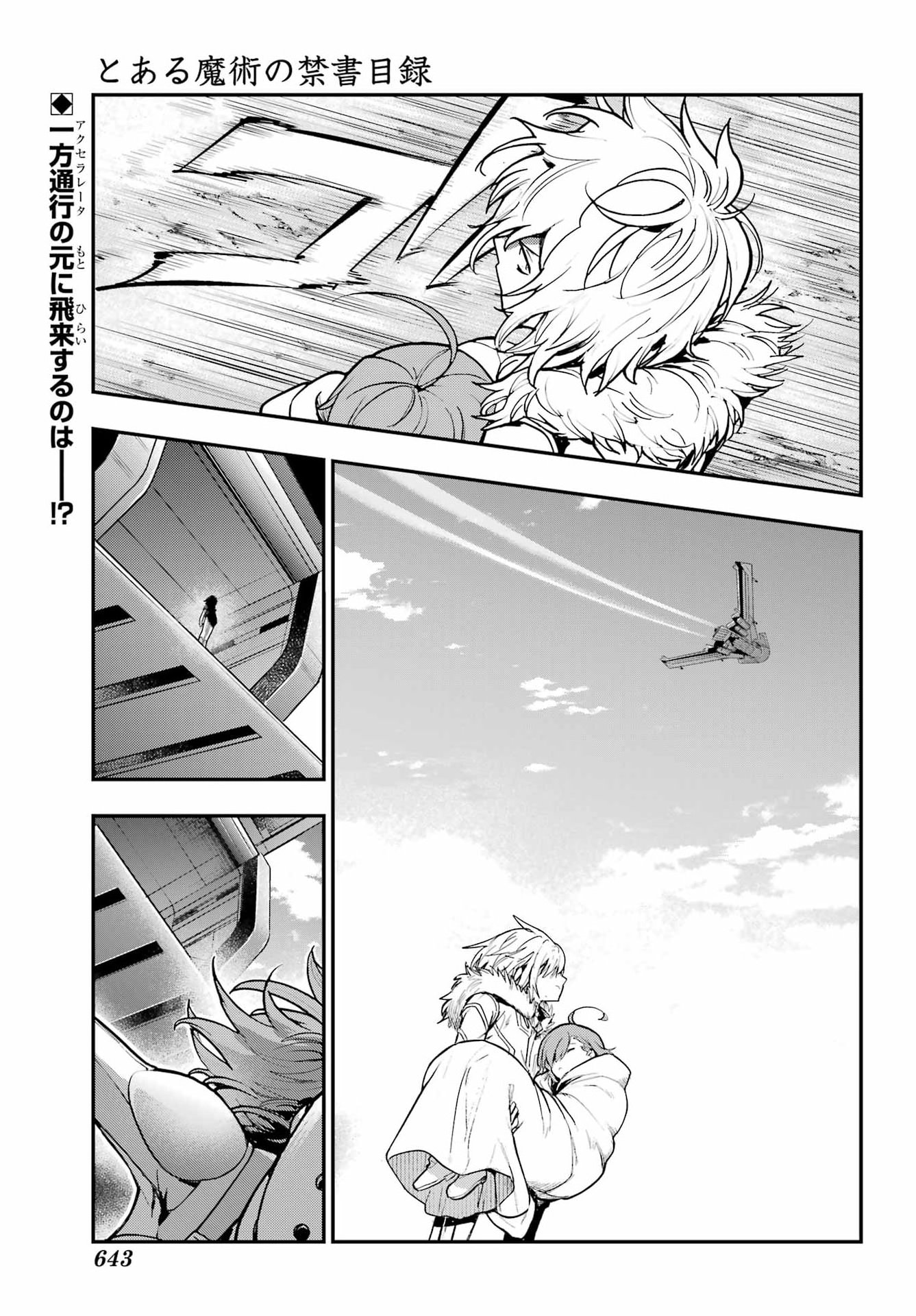 Toaru Majutsu no Index Chapter 219 2ページ