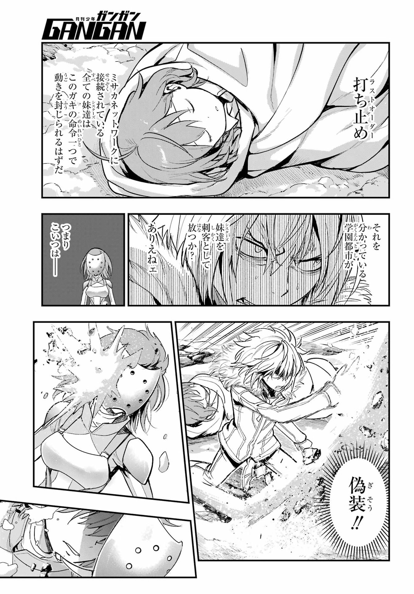 Toaru Majutsu no Index Chapter 219 14ページ