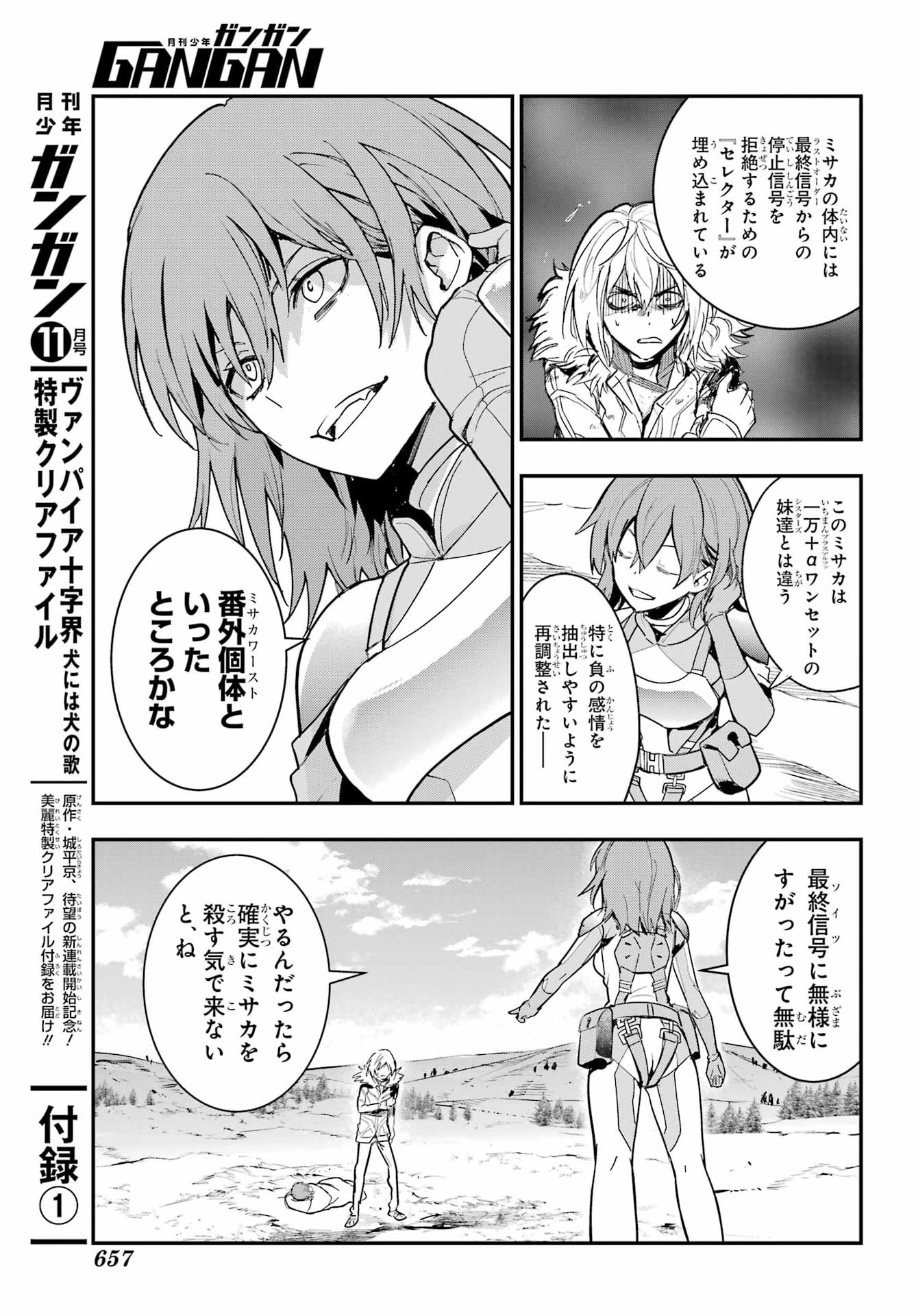 Toaru Majutsu no Index Chapter 219 16ページ