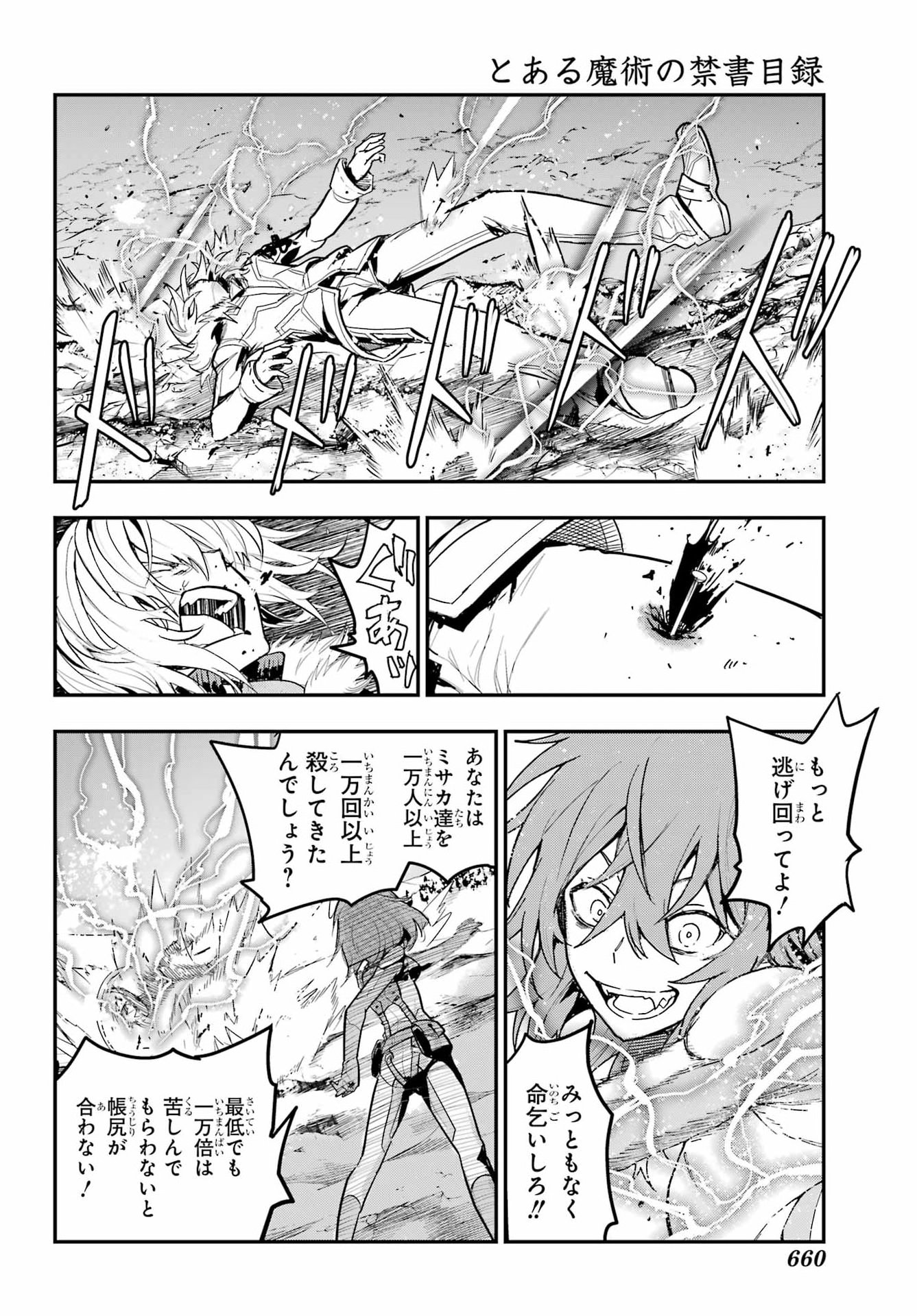 Toaru Majutsu no Index Chapter 219 19ページ
