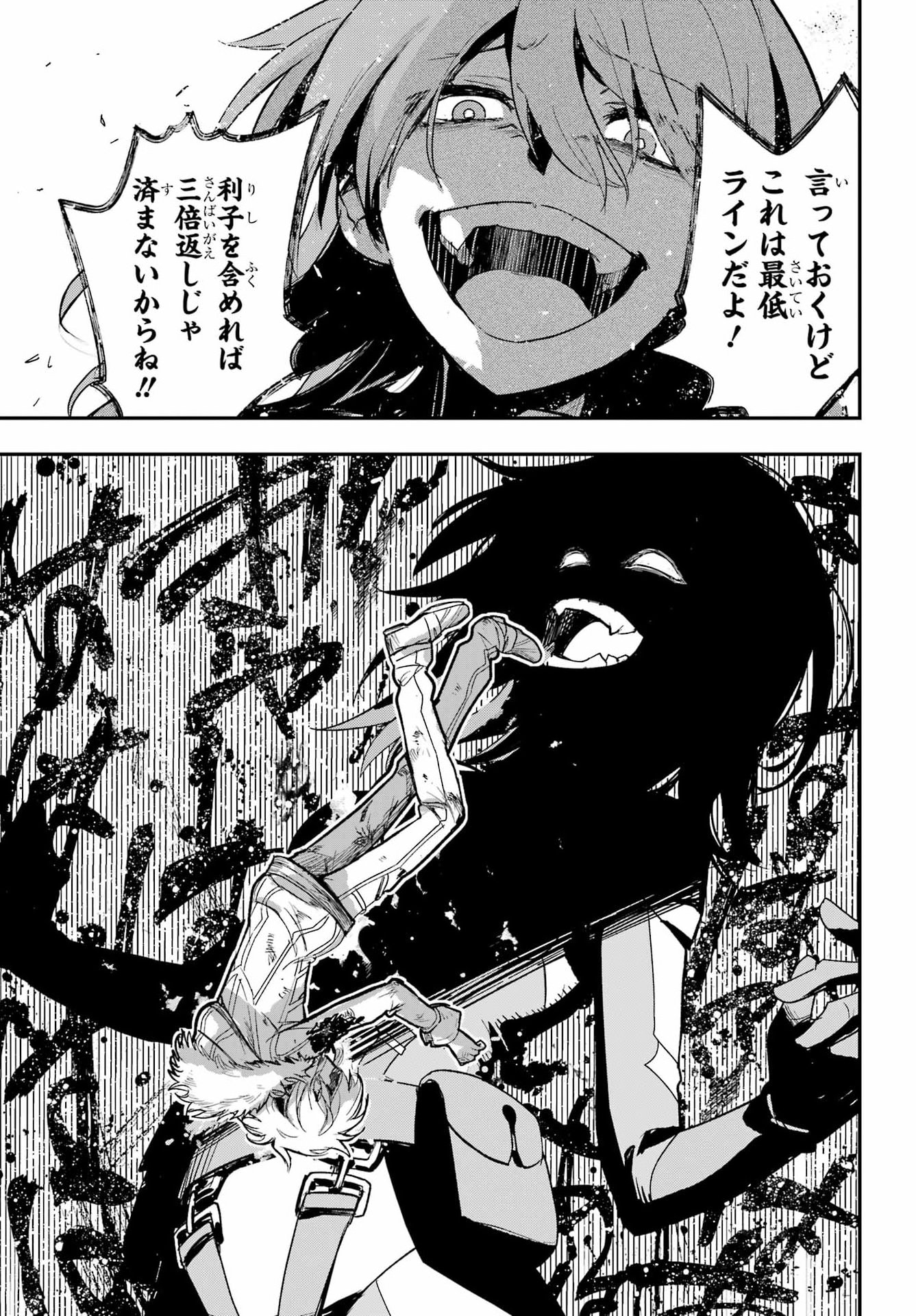 Toaru Majutsu no Index Chapter 219 20ページ