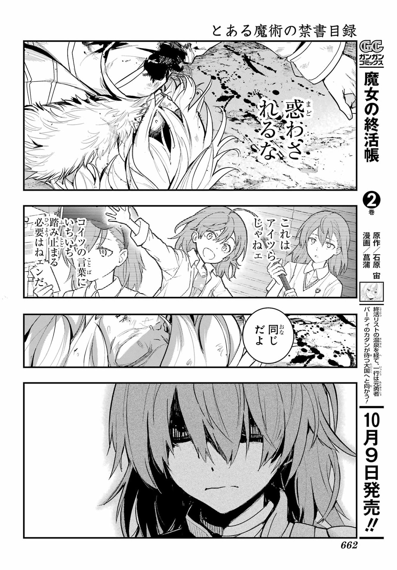 Toaru Majutsu no Index Chapter 219 21ページ