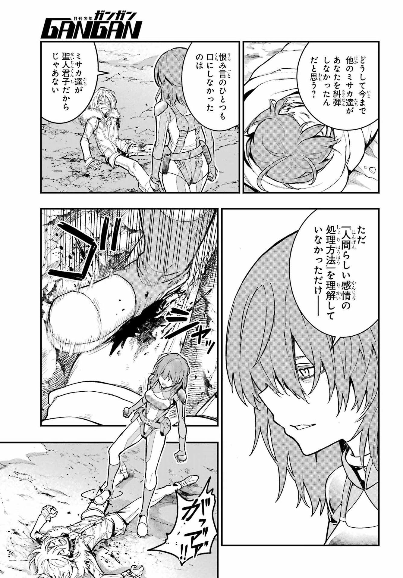 Toaru Majutsu no Index Chapter 219 22ページ