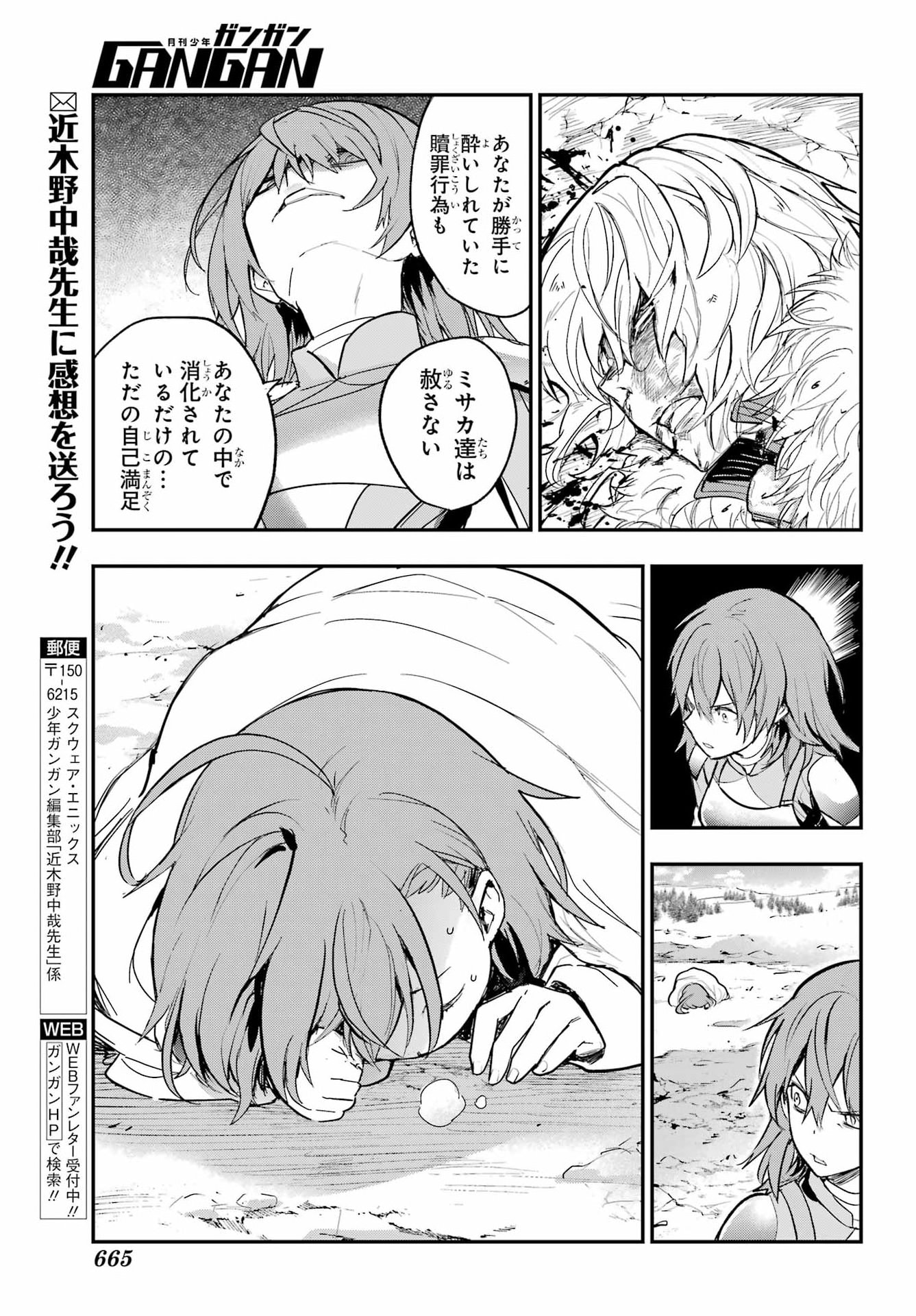 Toaru Majutsu no Index Chapter 219 24ページ