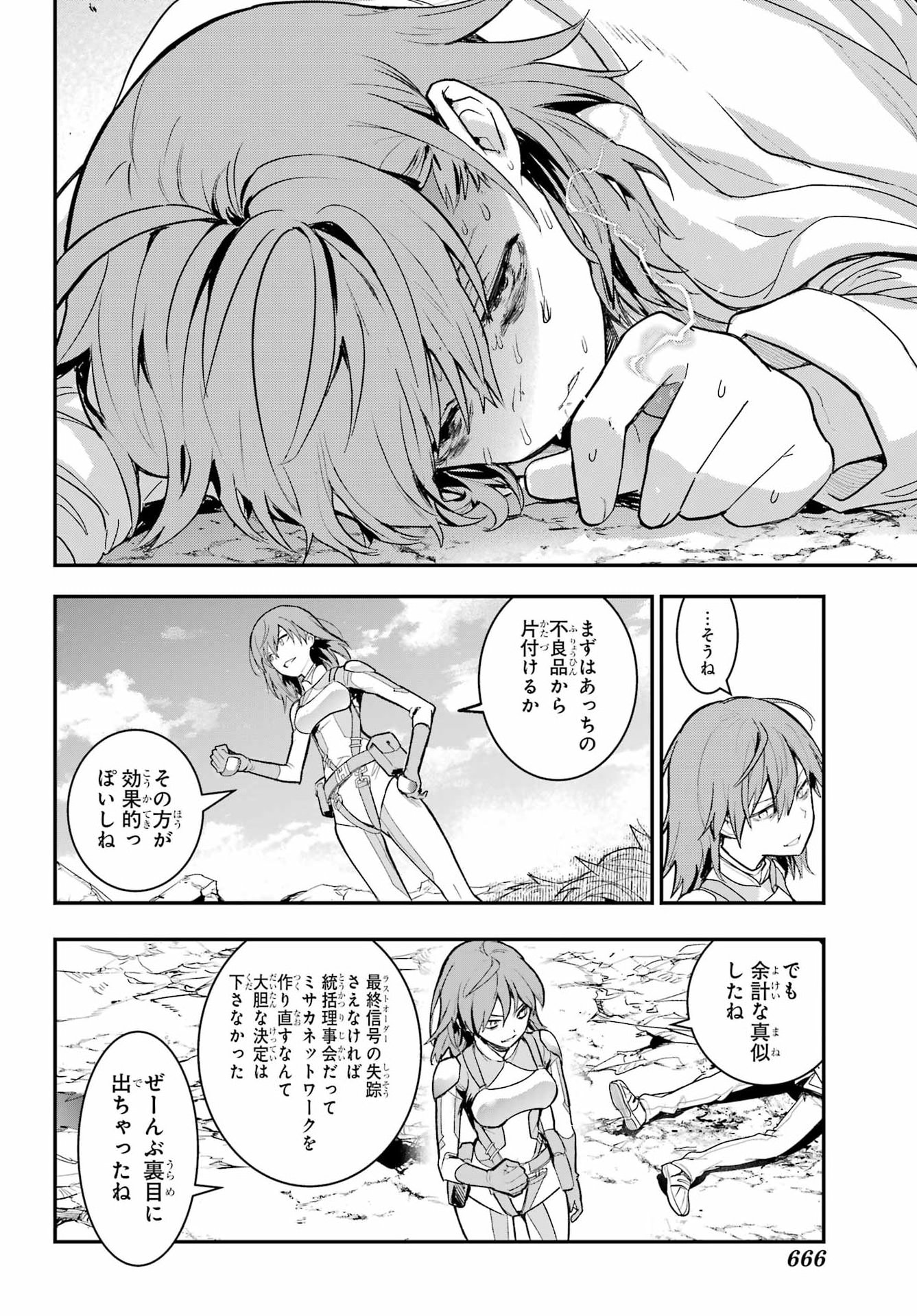 Toaru Majutsu no Index Chapter 219 25ページ