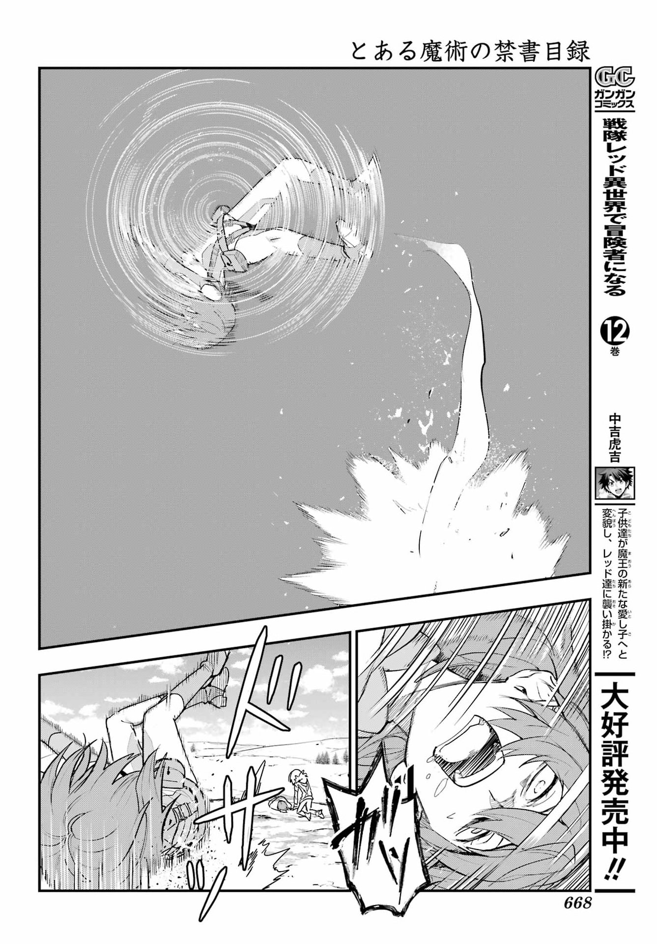 Toaru Majutsu no Index Chapter 219 27ページ
