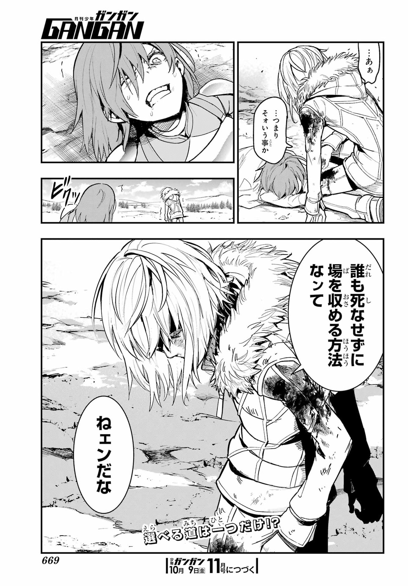Toaru Majutsu no Index Chapter 219 28ページ
