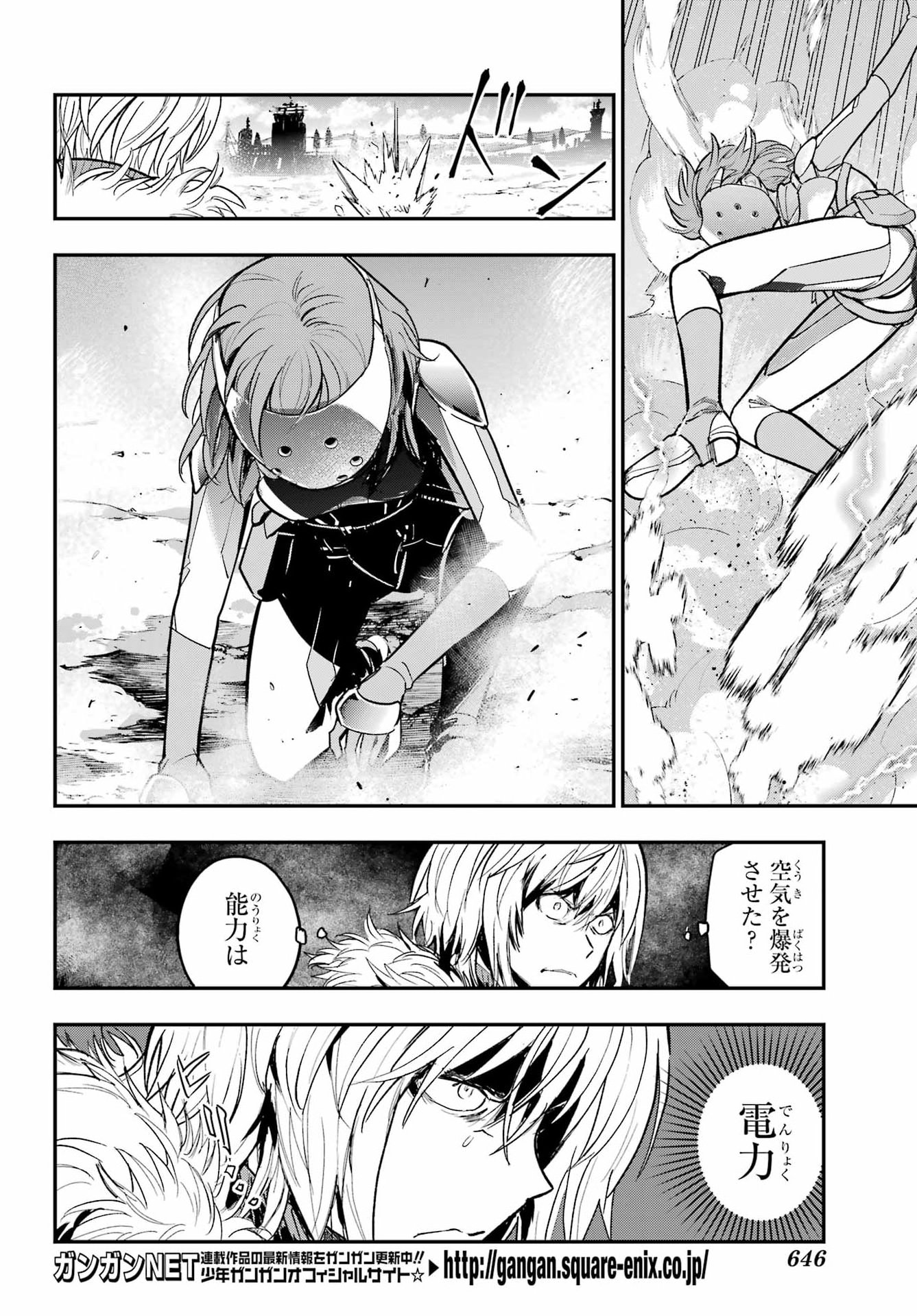 Toaru Majutsu no Index Chapter 219 5ページ