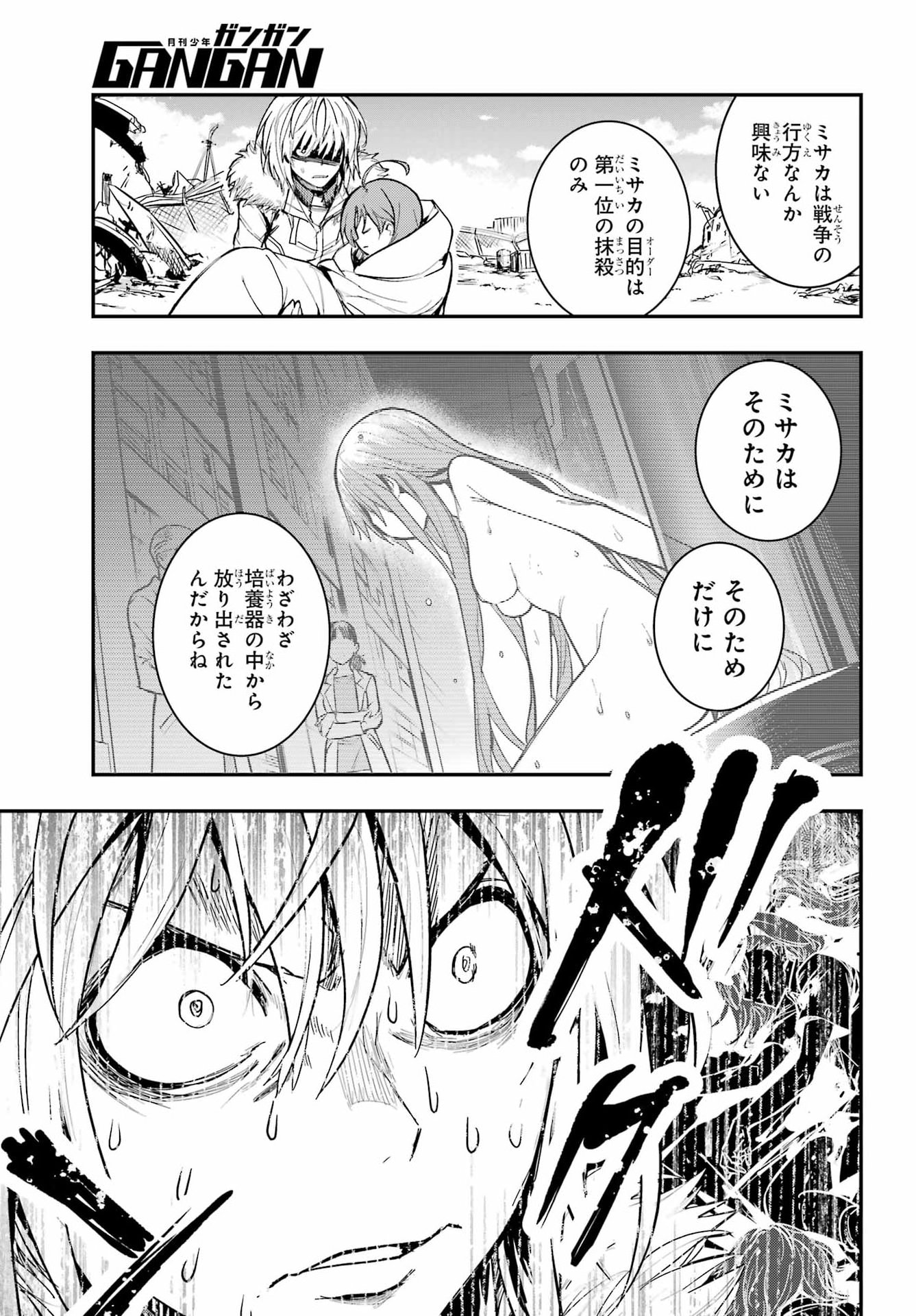 Toaru Majutsu no Index Chapter 219 8ページ