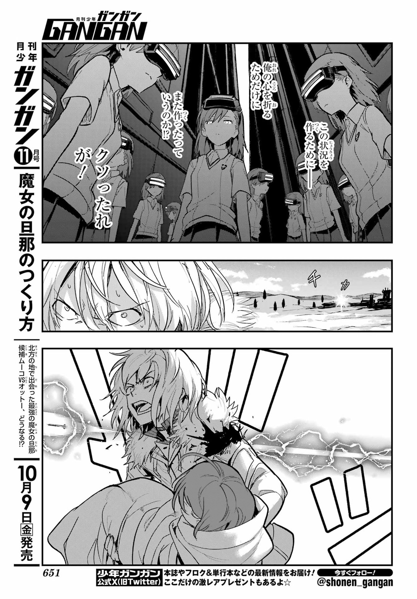 Toaru Majutsu no Index Chapter 219 10ページ