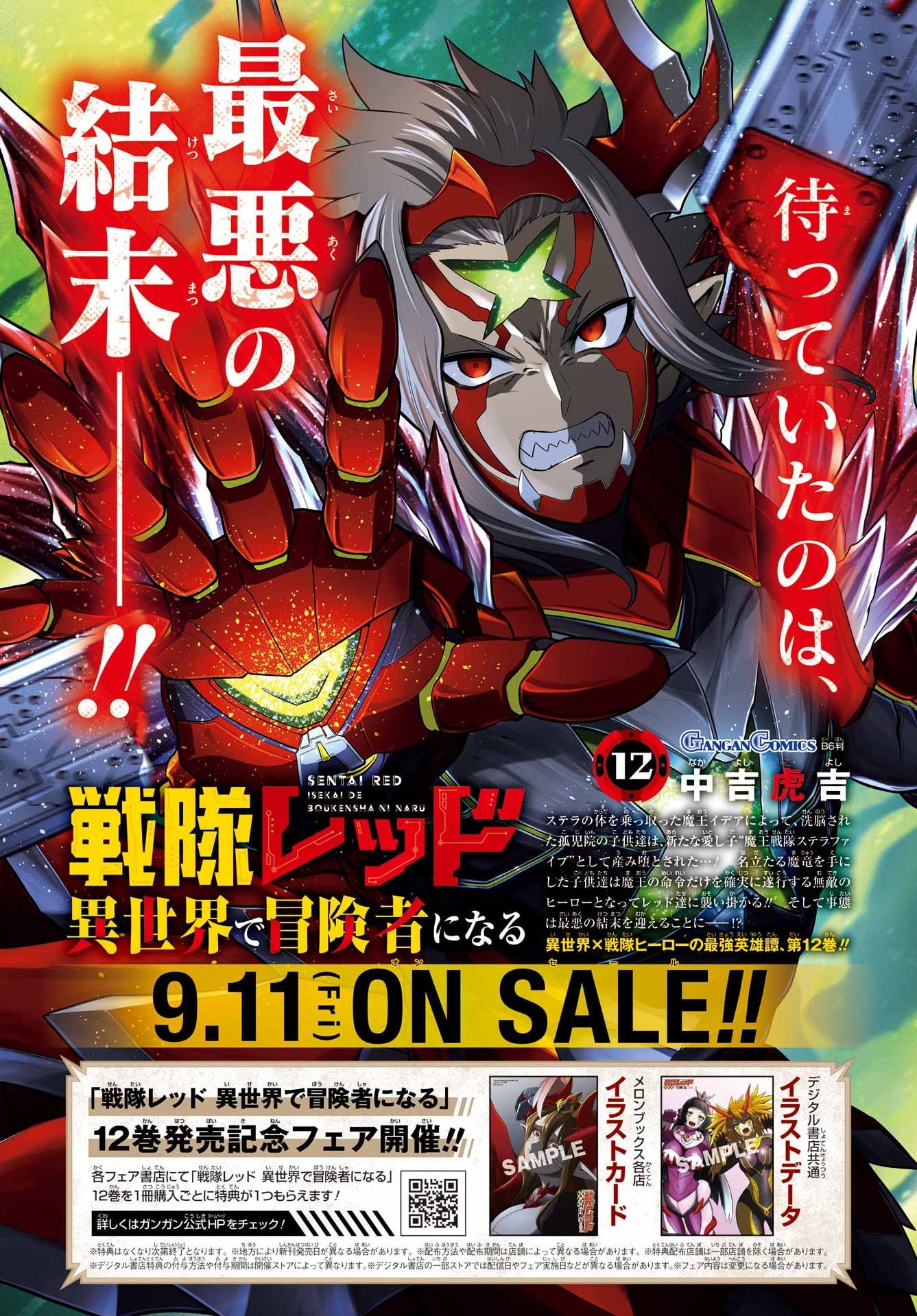 Sentai Red: Isekai de Boukensha ni Naru Chapter 55 2ページ