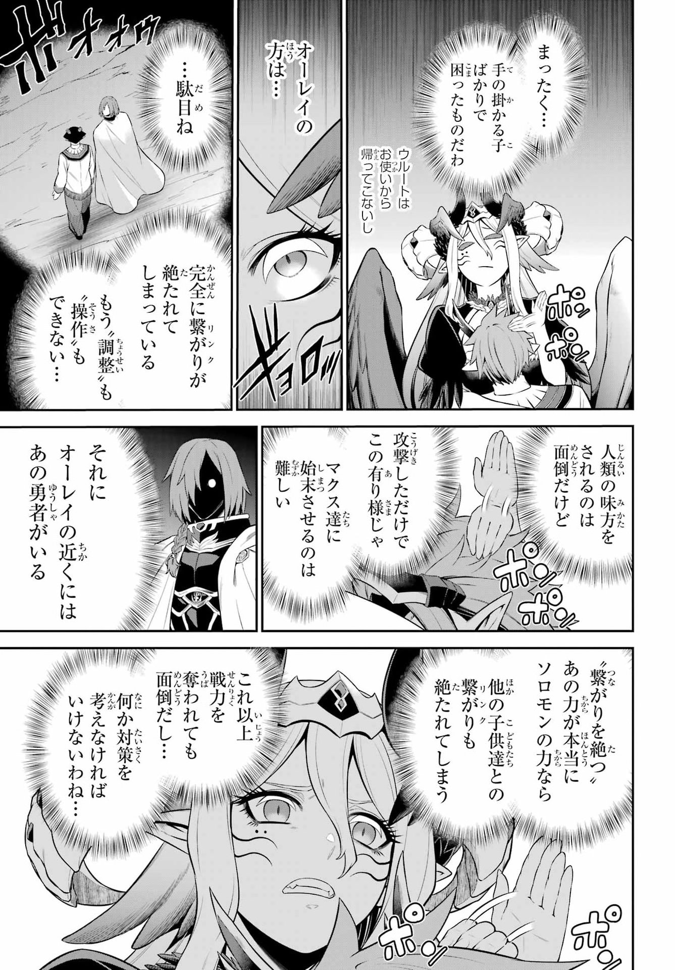 Sentai Red: Isekai de Boukensha ni Naru Chapter 55 11ページ