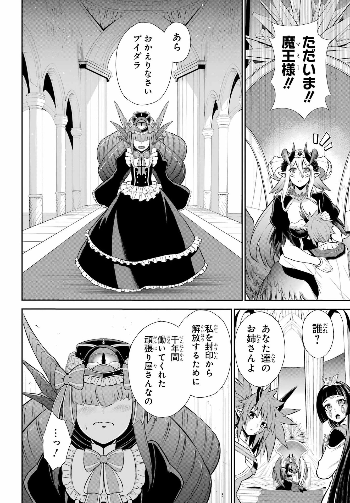 Sentai Red: Isekai de Boukensha ni Naru Chapter 55 12ページ