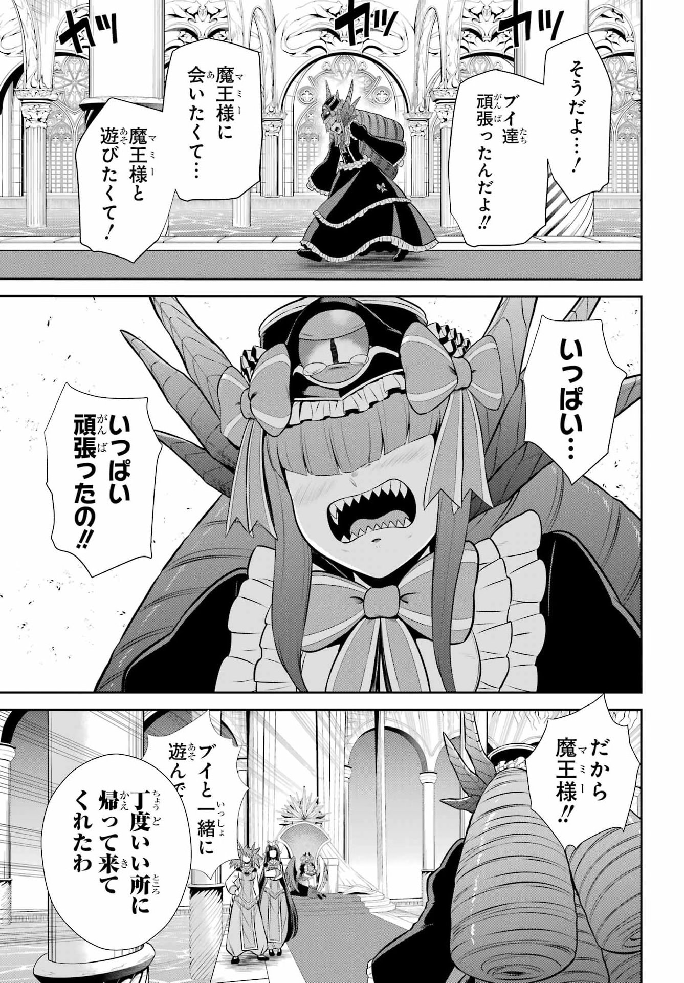 Sentai Red: Isekai de Boukensha ni Naru Chapter 55 13ページ