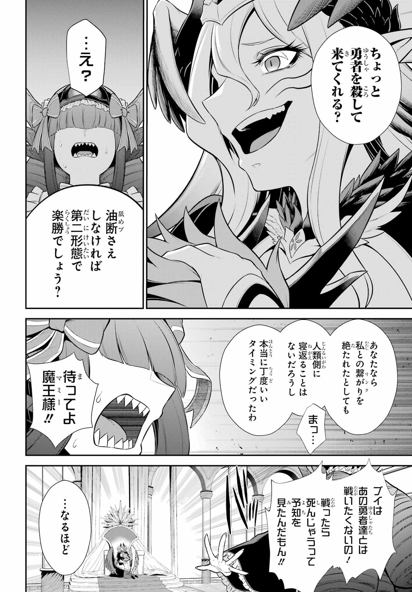 Sentai Red: Isekai de Boukensha ni Naru Chapter 55 14ページ