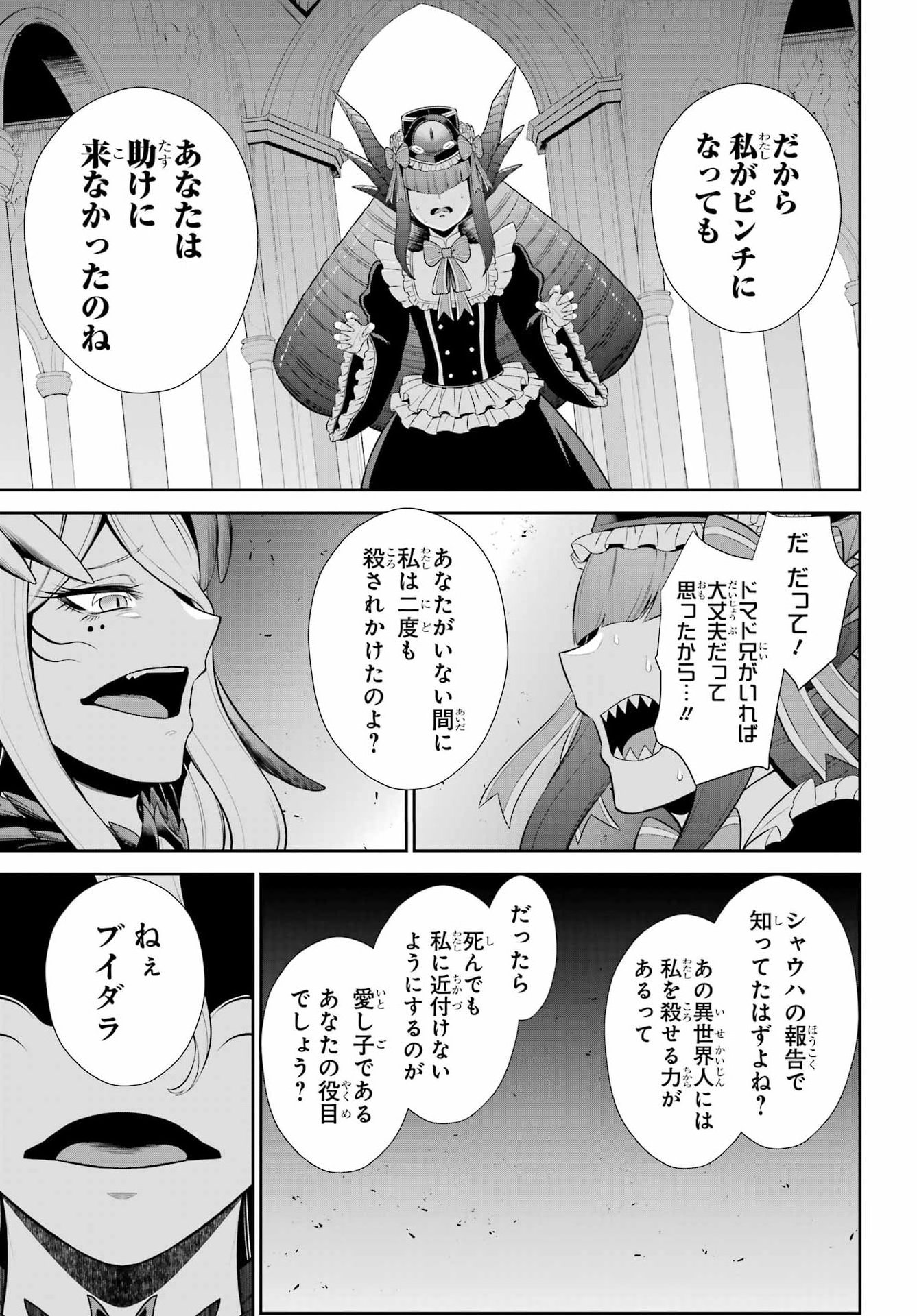 Sentai Red: Isekai de Boukensha ni Naru Chapter 55 15ページ
