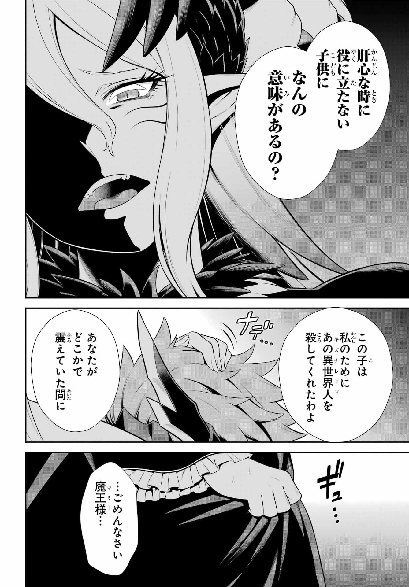 Sentai Red: Isekai de Boukensha ni Naru Chapter 55 16ページ