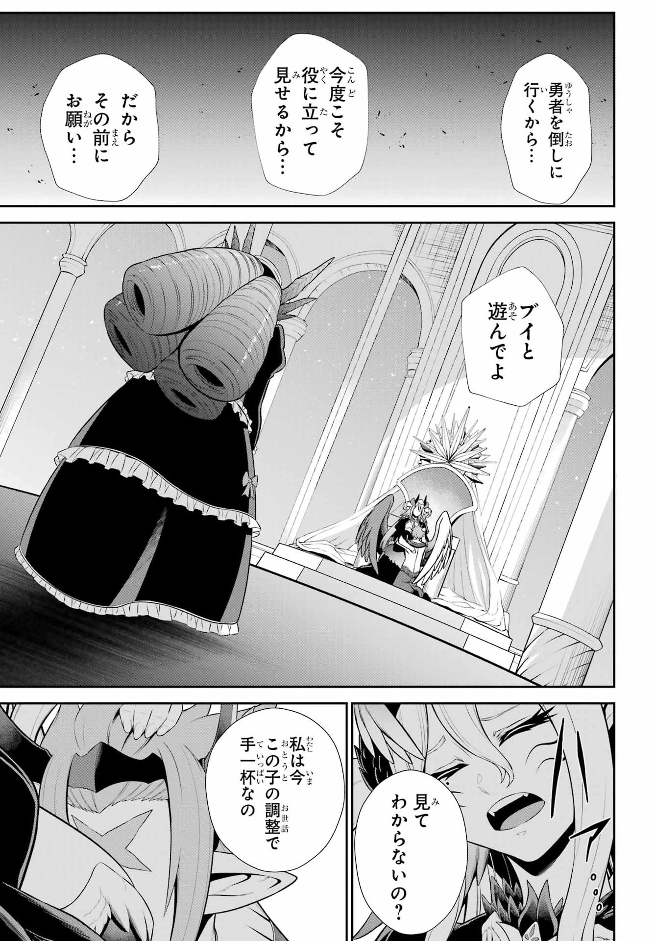 Sentai Red: Isekai de Boukensha ni Naru Chapter 55 17ページ