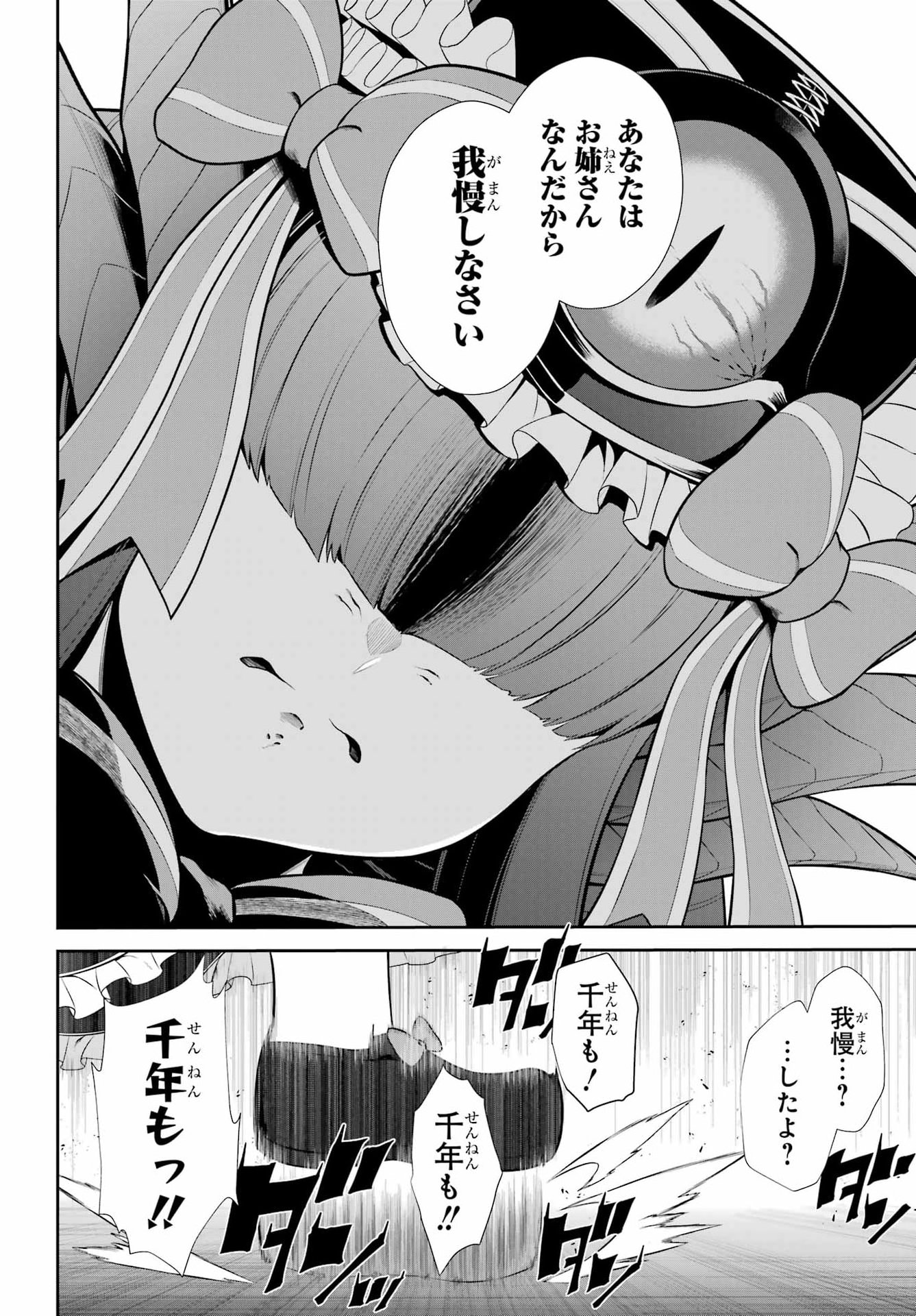 Sentai Red: Isekai de Boukensha ni Naru Chapter 55 18ページ