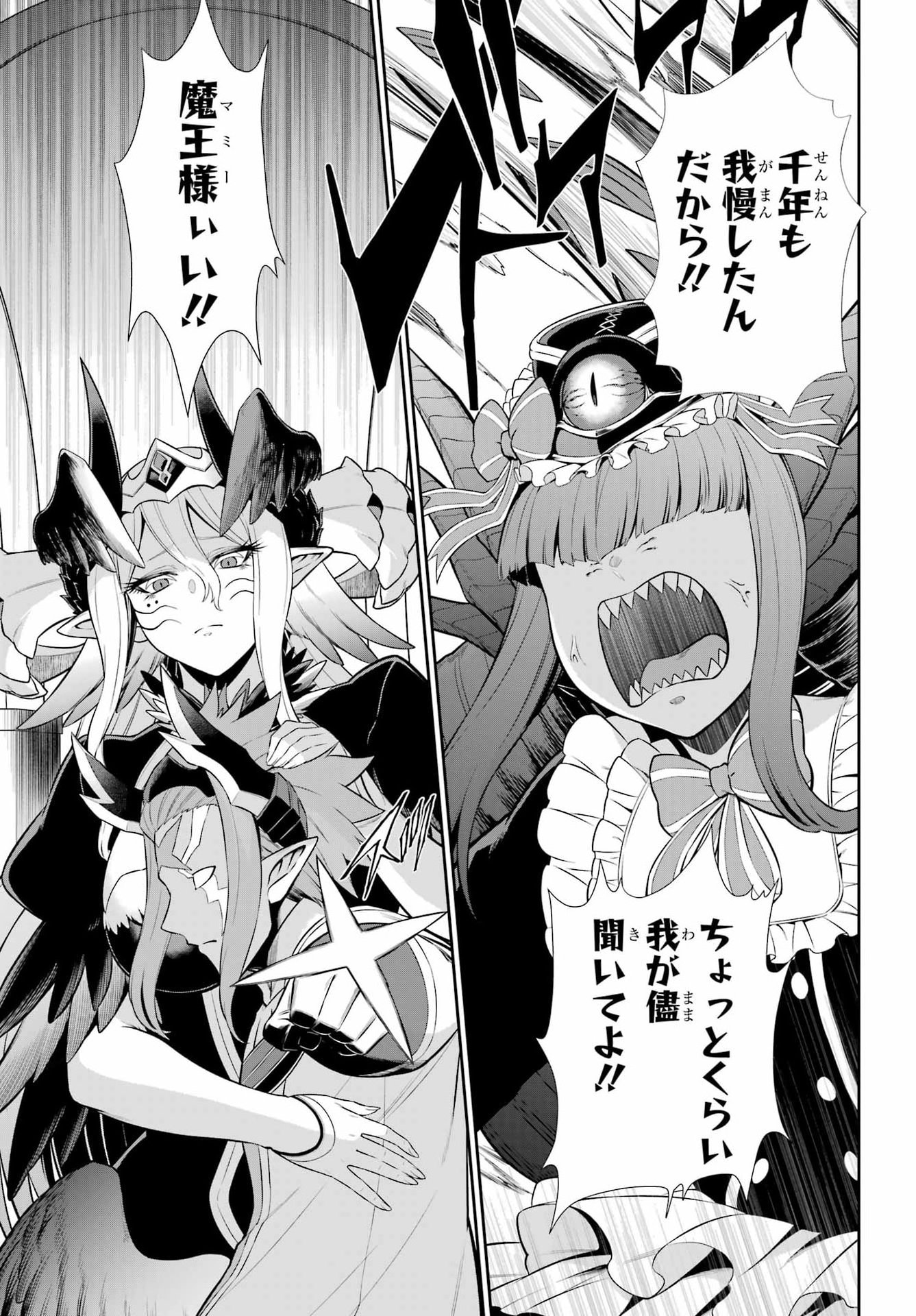 Sentai Red: Isekai de Boukensha ni Naru Chapter 55 19ページ