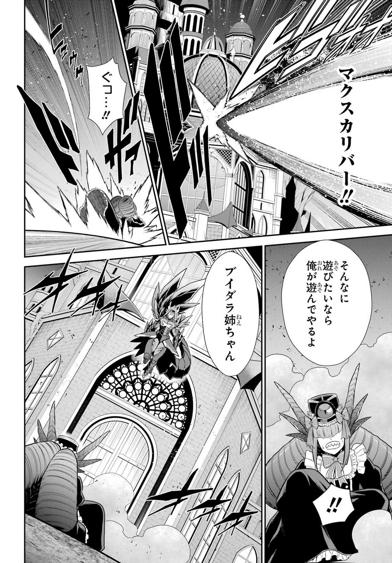 Sentai Red: Isekai de Boukensha ni Naru Chapter 55 20ページ