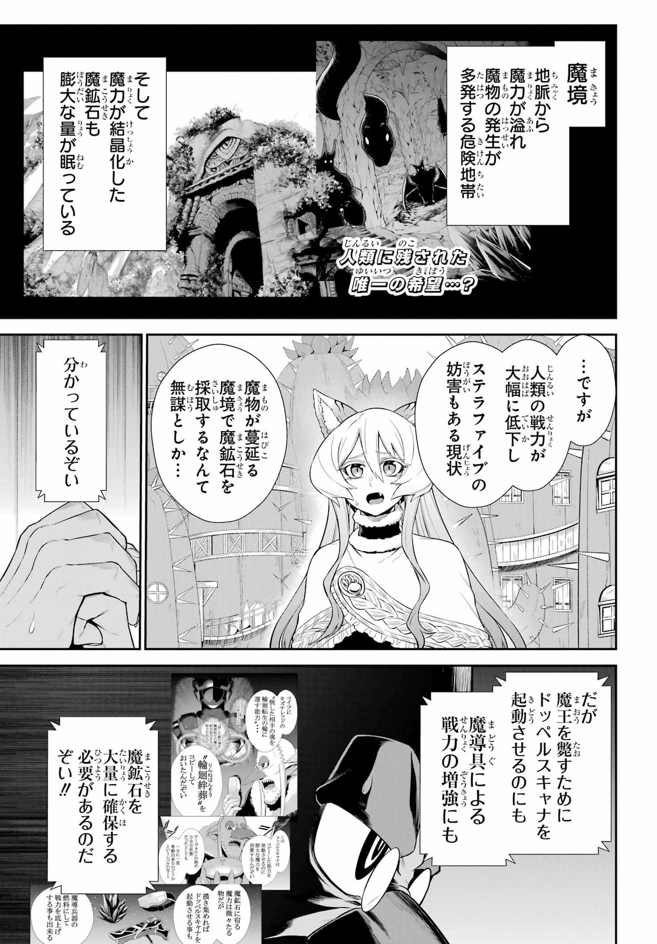 Sentai Red: Isekai de Boukensha ni Naru Chapter 55 3ページ