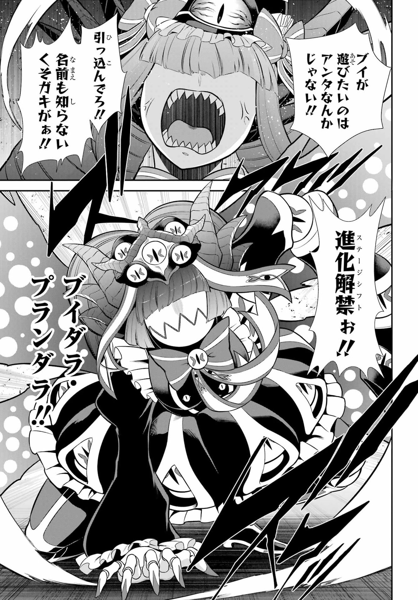 Sentai Red: Isekai de Boukensha ni Naru Chapter 55 21ページ