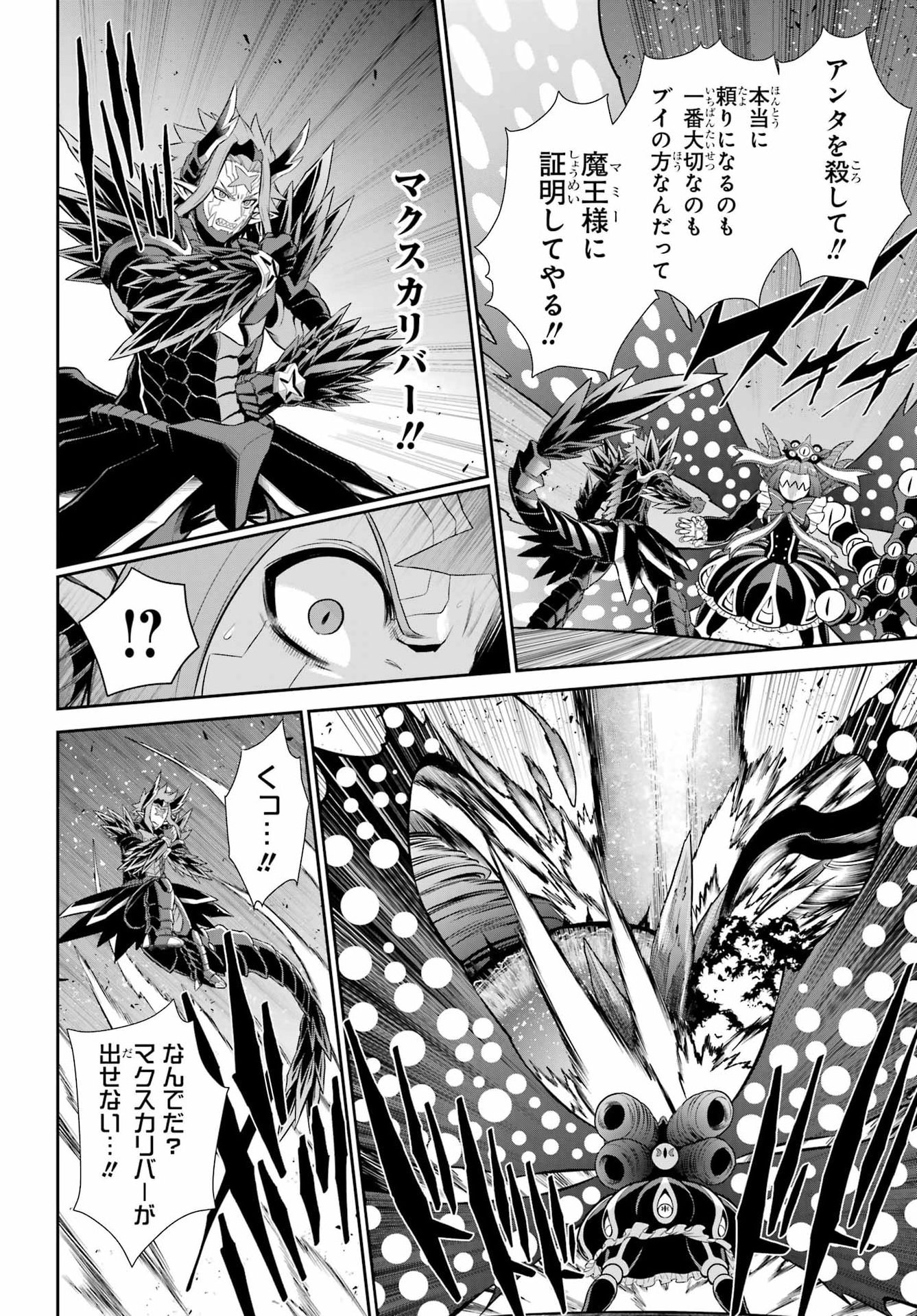 Sentai Red: Isekai de Boukensha ni Naru Chapter 55 22ページ