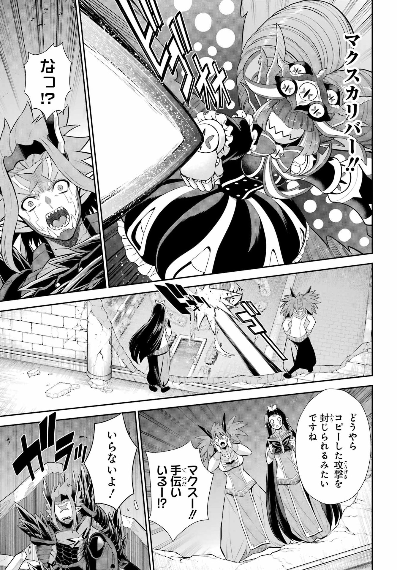 Sentai Red: Isekai de Boukensha ni Naru Chapter 55 23ページ