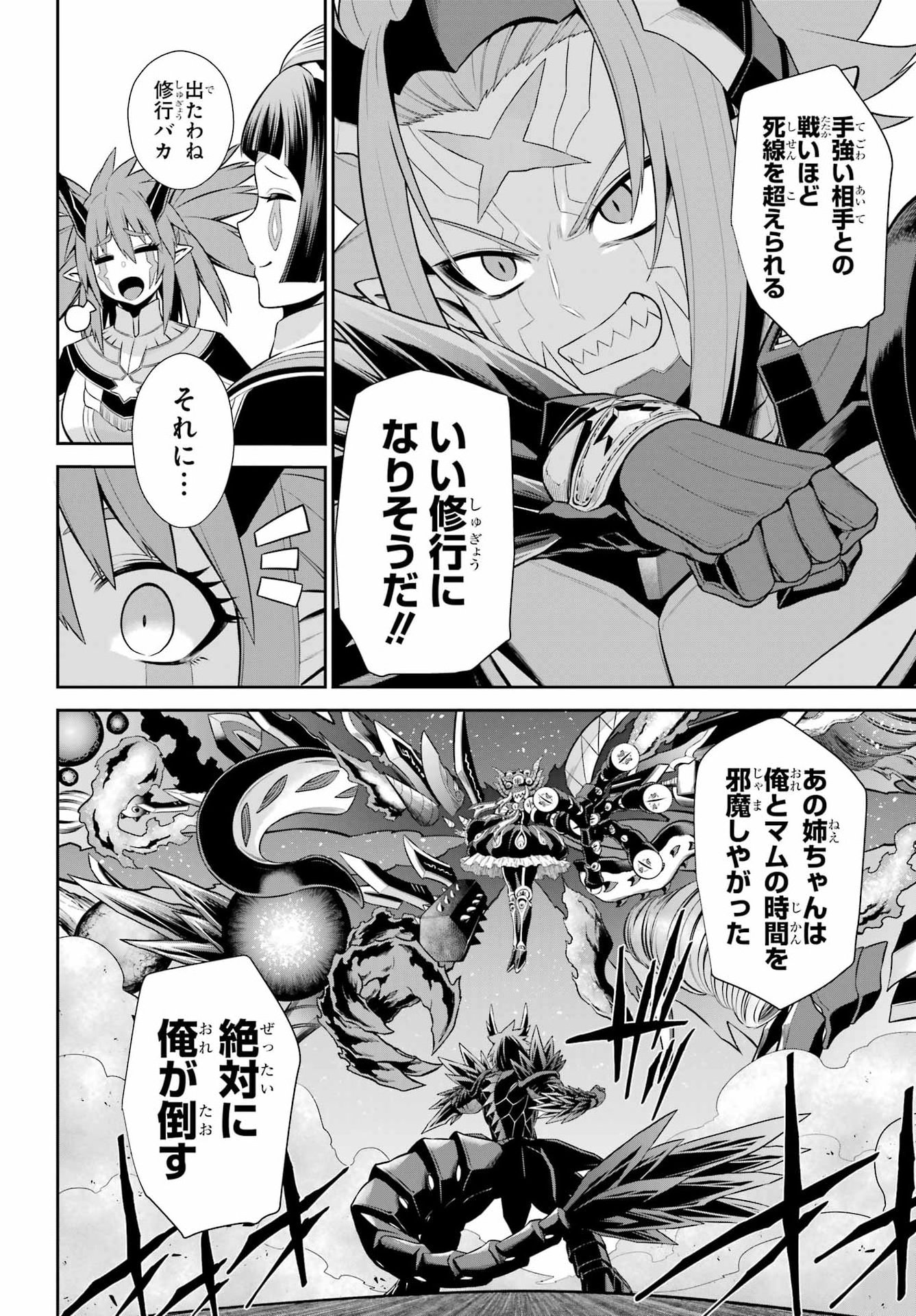 Sentai Red: Isekai de Boukensha ni Naru Chapter 55 24ページ