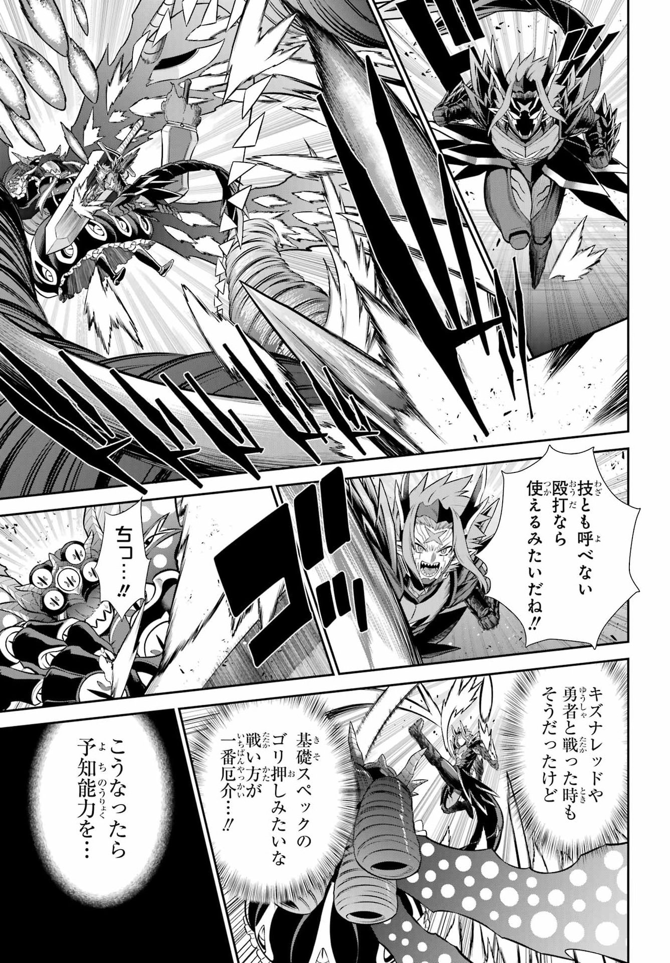 Sentai Red: Isekai de Boukensha ni Naru Chapter 55 25ページ