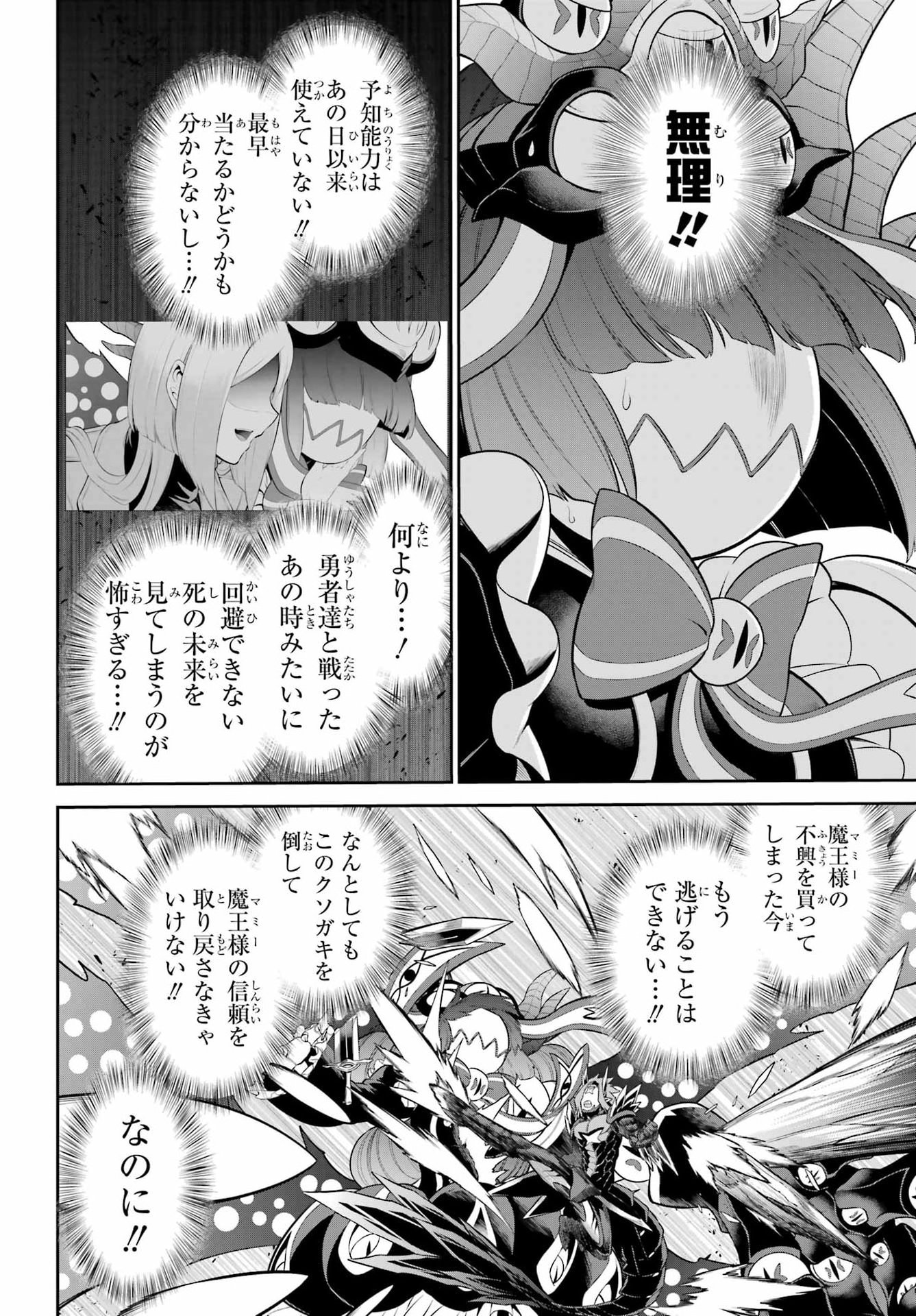 Sentai Red: Isekai de Boukensha ni Naru Chapter 55 26ページ