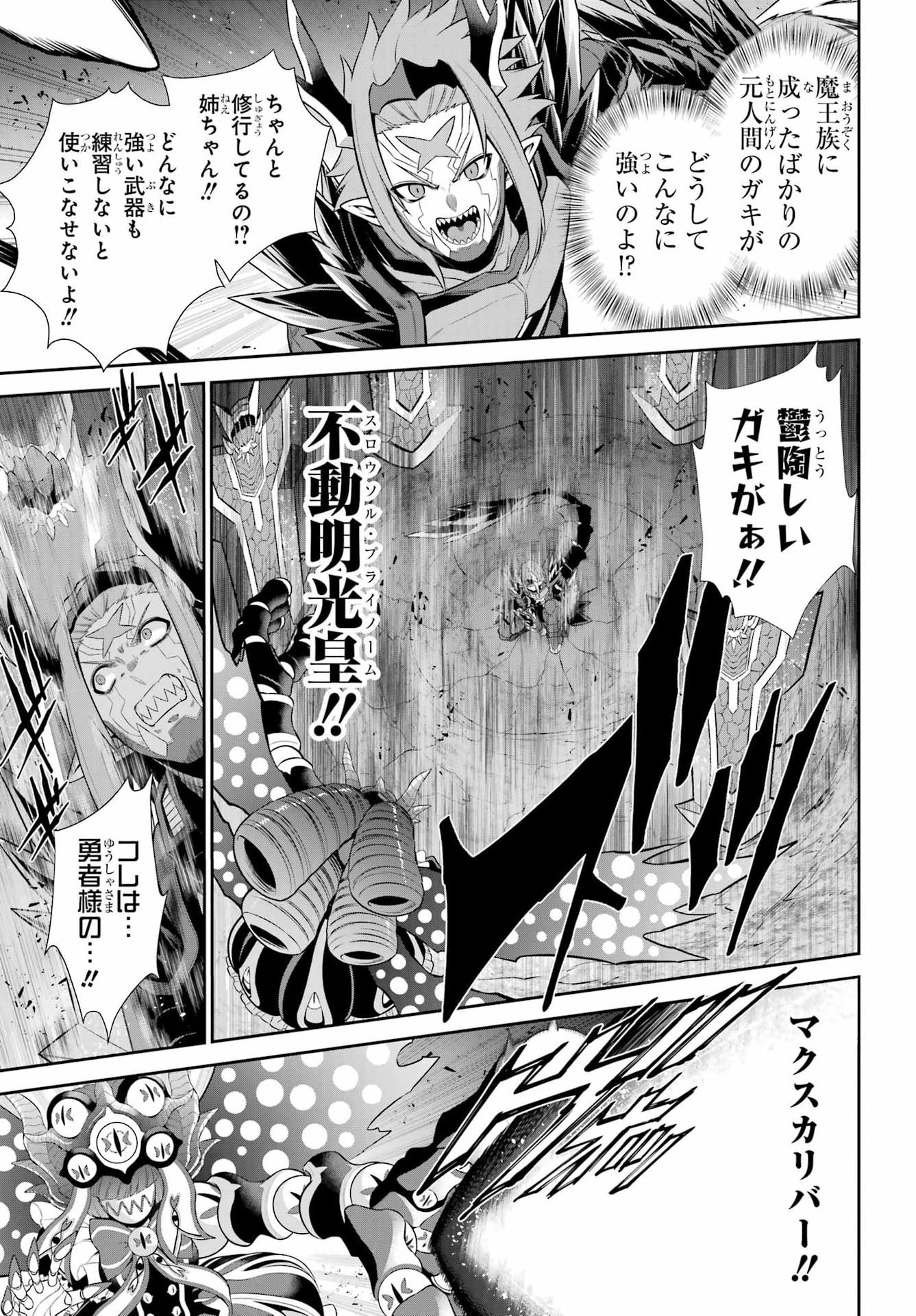 Sentai Red: Isekai de Boukensha ni Naru Chapter 55 27ページ
