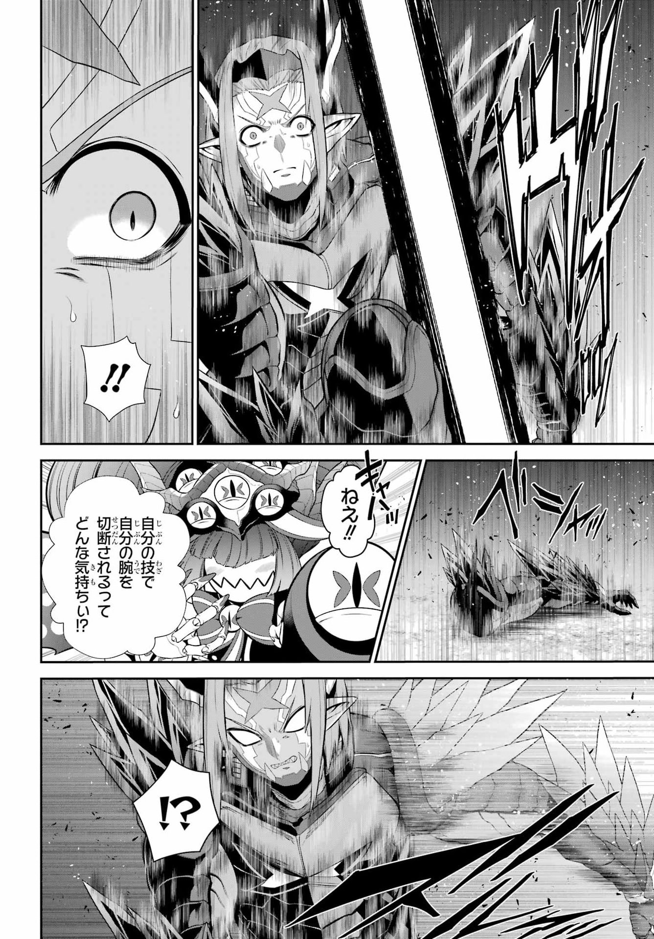 Sentai Red: Isekai de Boukensha ni Naru Chapter 55 28ページ