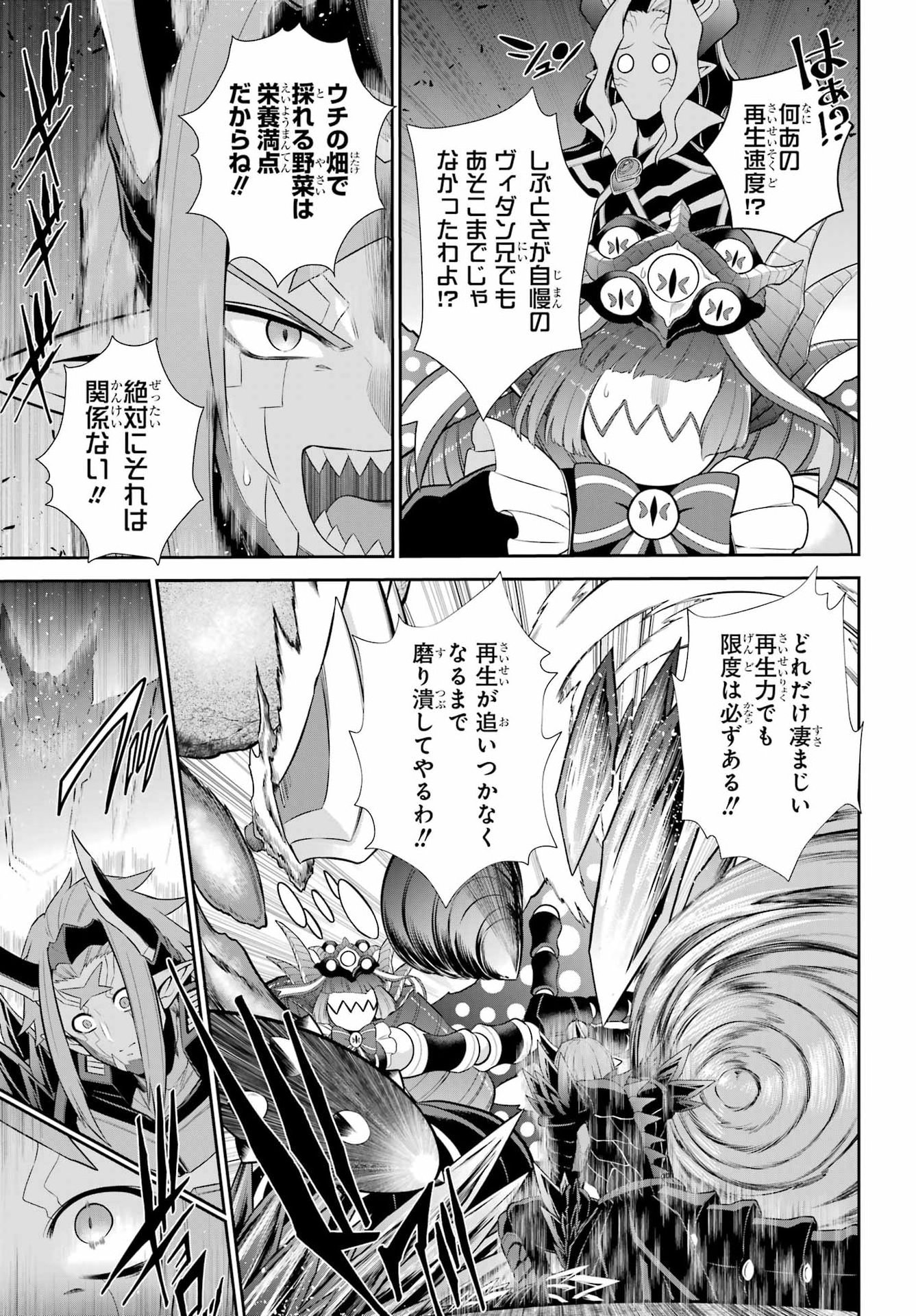 Sentai Red: Isekai de Boukensha ni Naru Chapter 55 29ページ