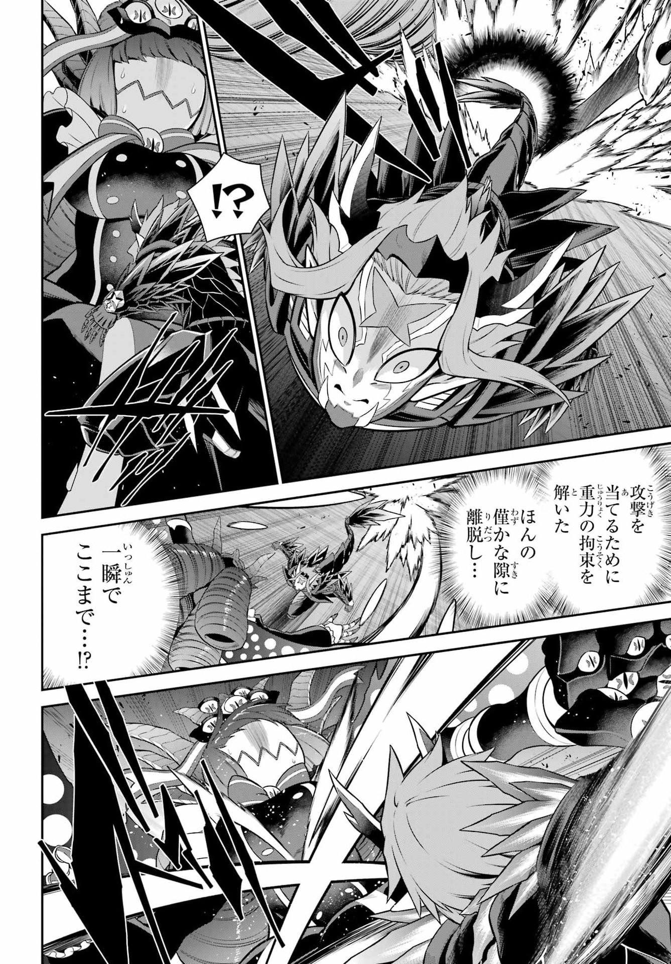 Sentai Red: Isekai de Boukensha ni Naru Chapter 55 30ページ