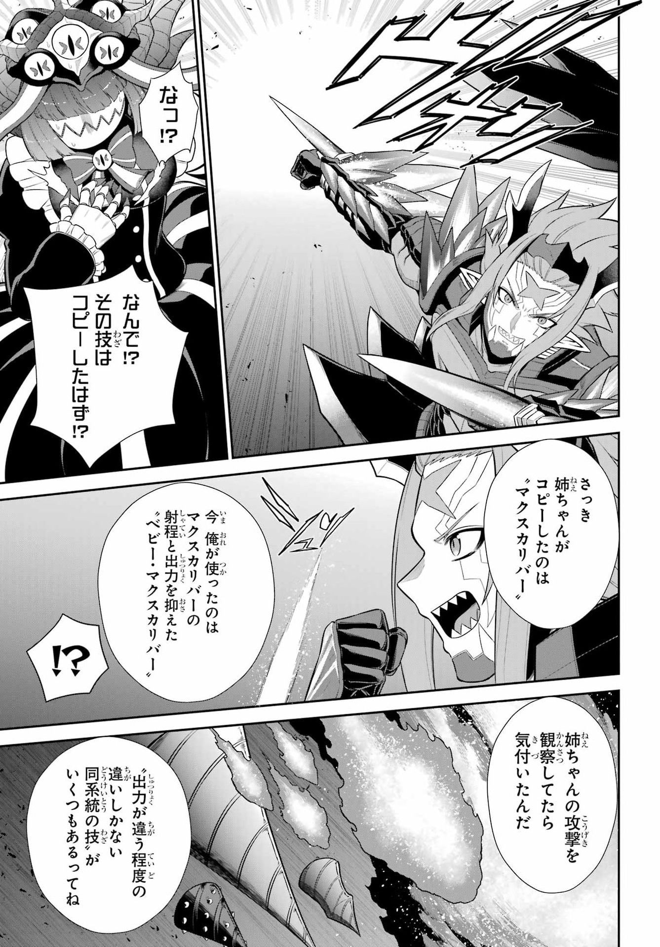 Sentai Red: Isekai de Boukensha ni Naru Chapter 55 31ページ