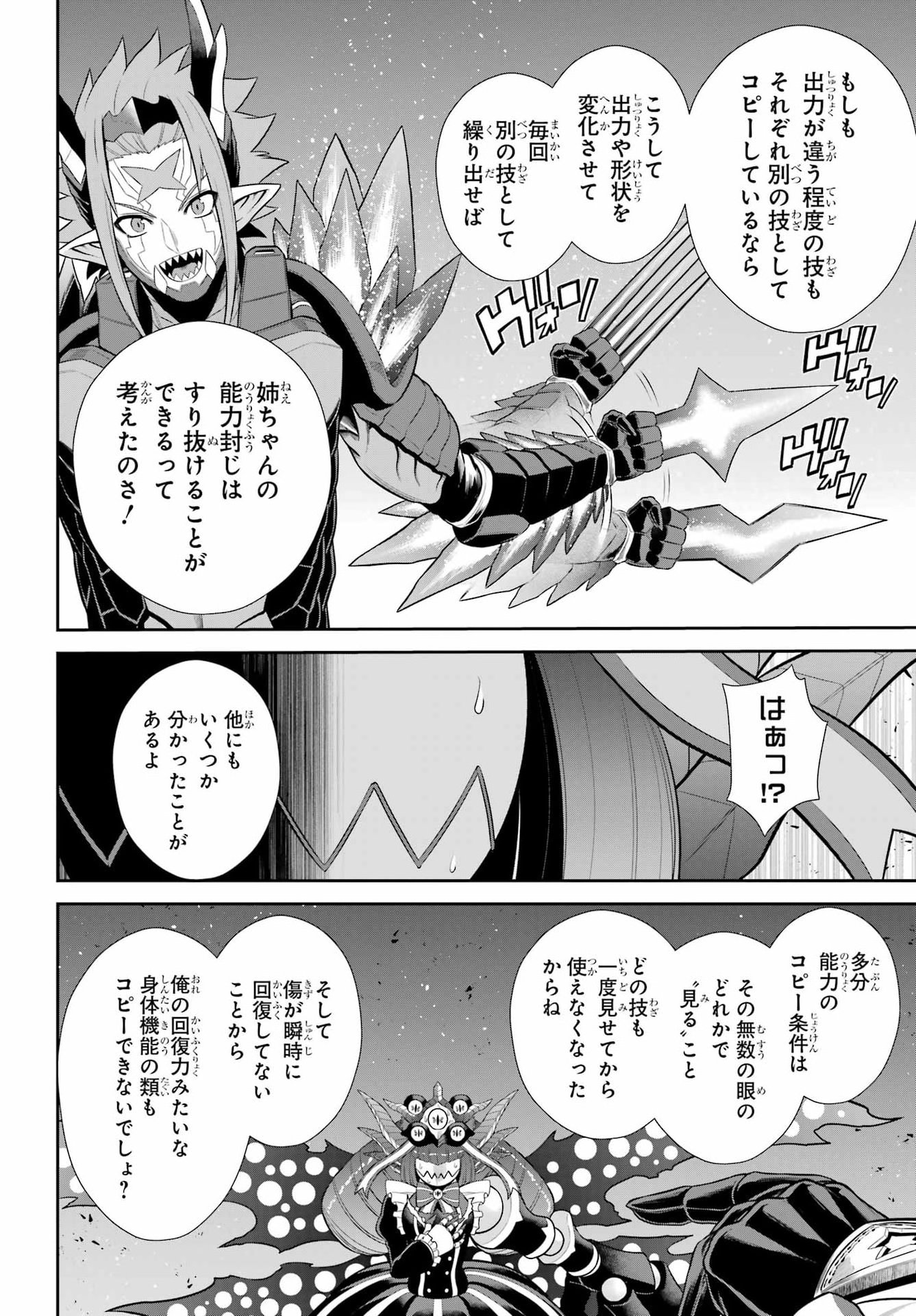 Sentai Red: Isekai de Boukensha ni Naru Chapter 55 32ページ