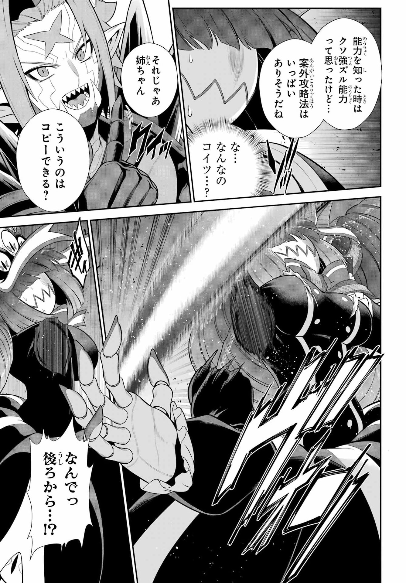 Sentai Red: Isekai de Boukensha ni Naru Chapter 55 33ページ