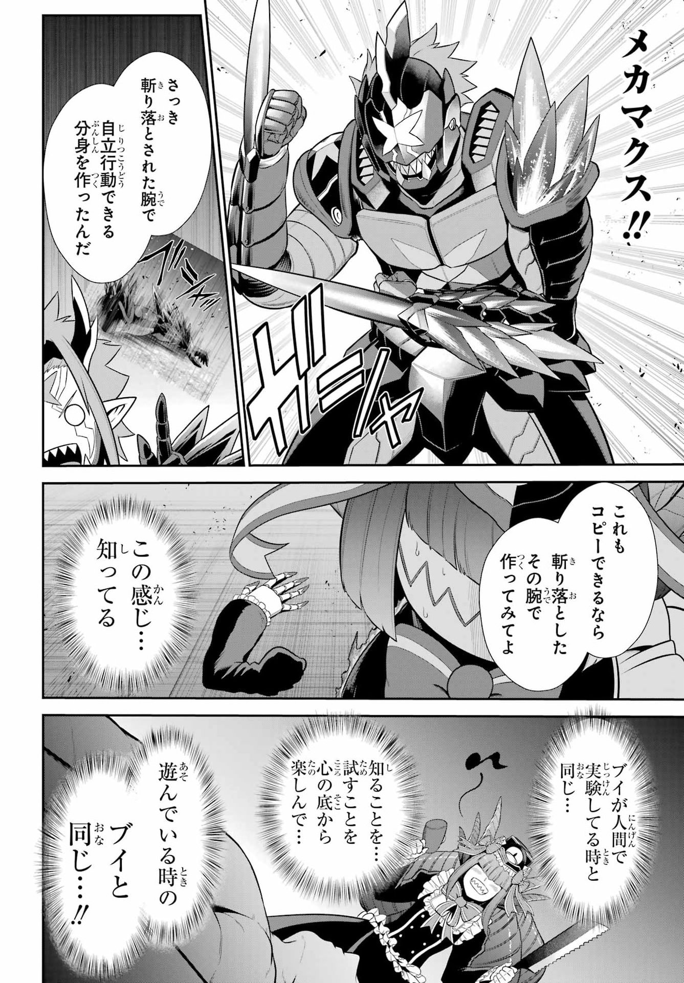 Sentai Red: Isekai de Boukensha ni Naru Chapter 55 34ページ