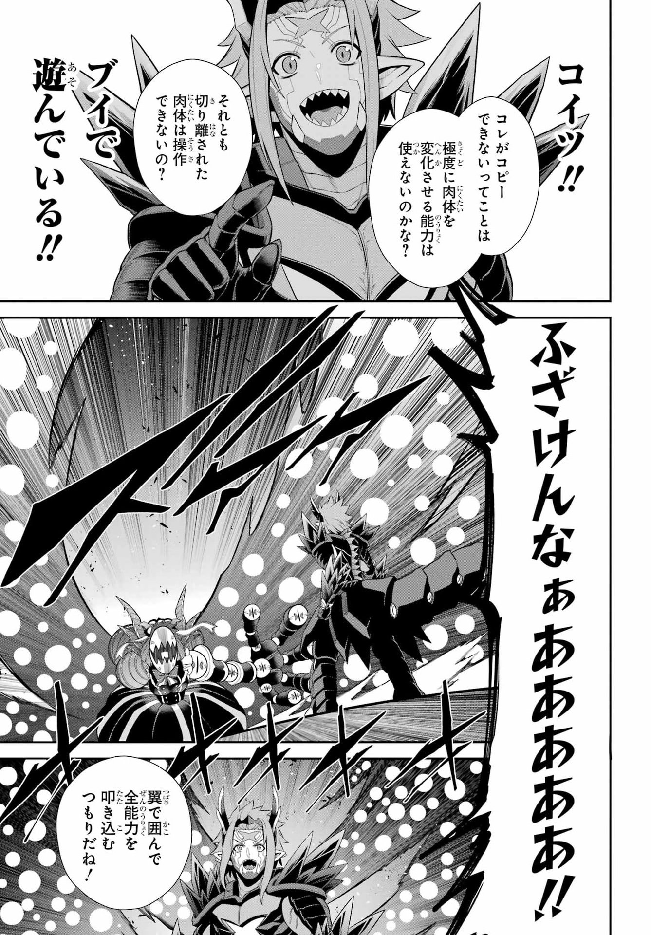 Sentai Red: Isekai de Boukensha ni Naru Chapter 55 35ページ