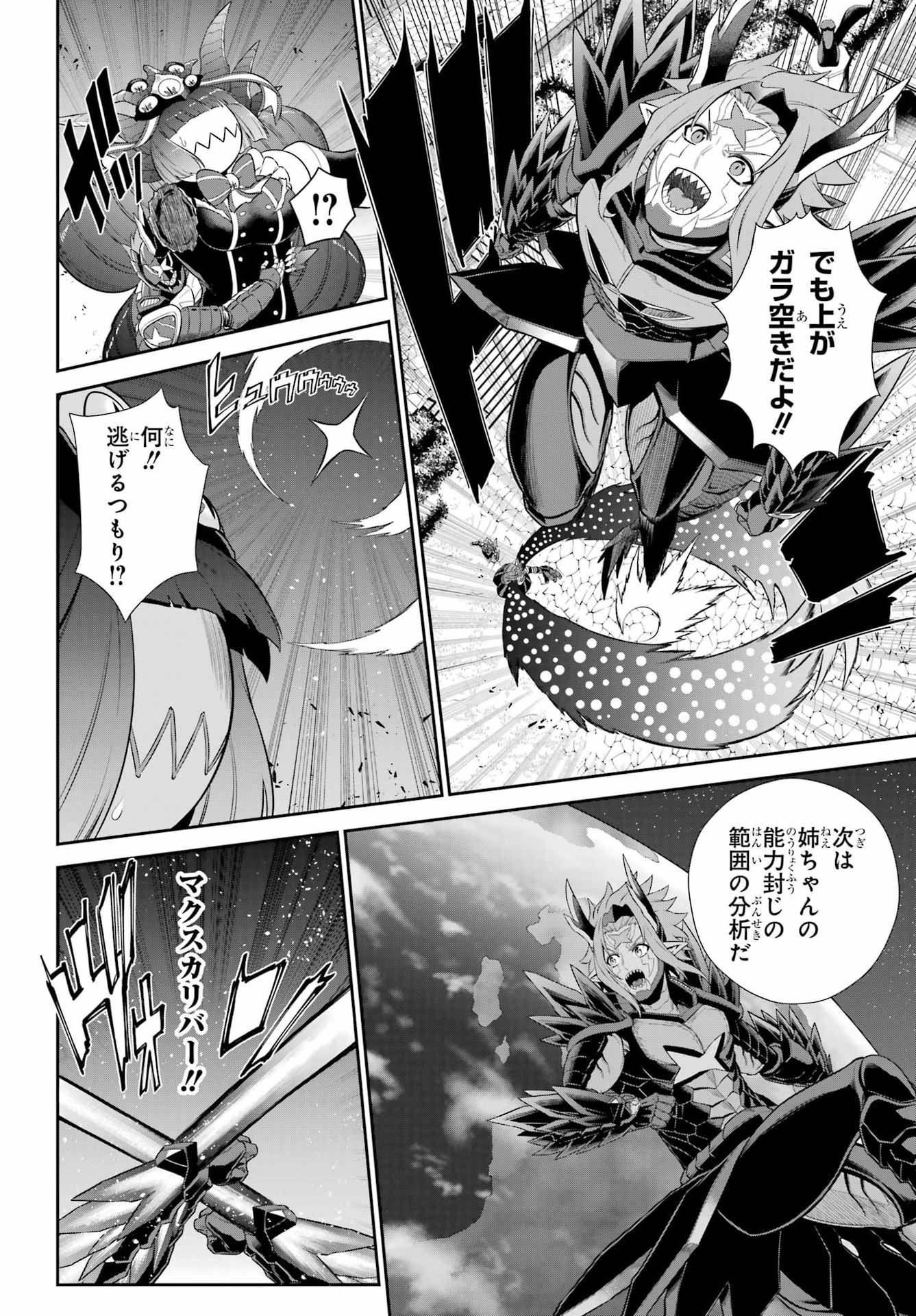 Sentai Red: Isekai de Boukensha ni Naru Chapter 55 36ページ