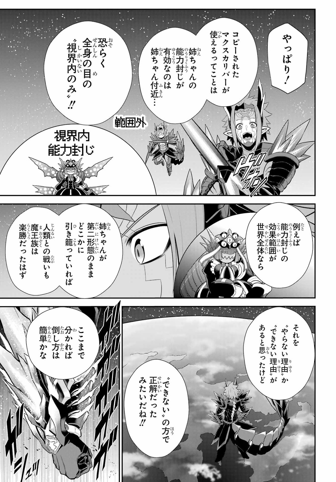 Sentai Red: Isekai de Boukensha ni Naru Chapter 55 37ページ