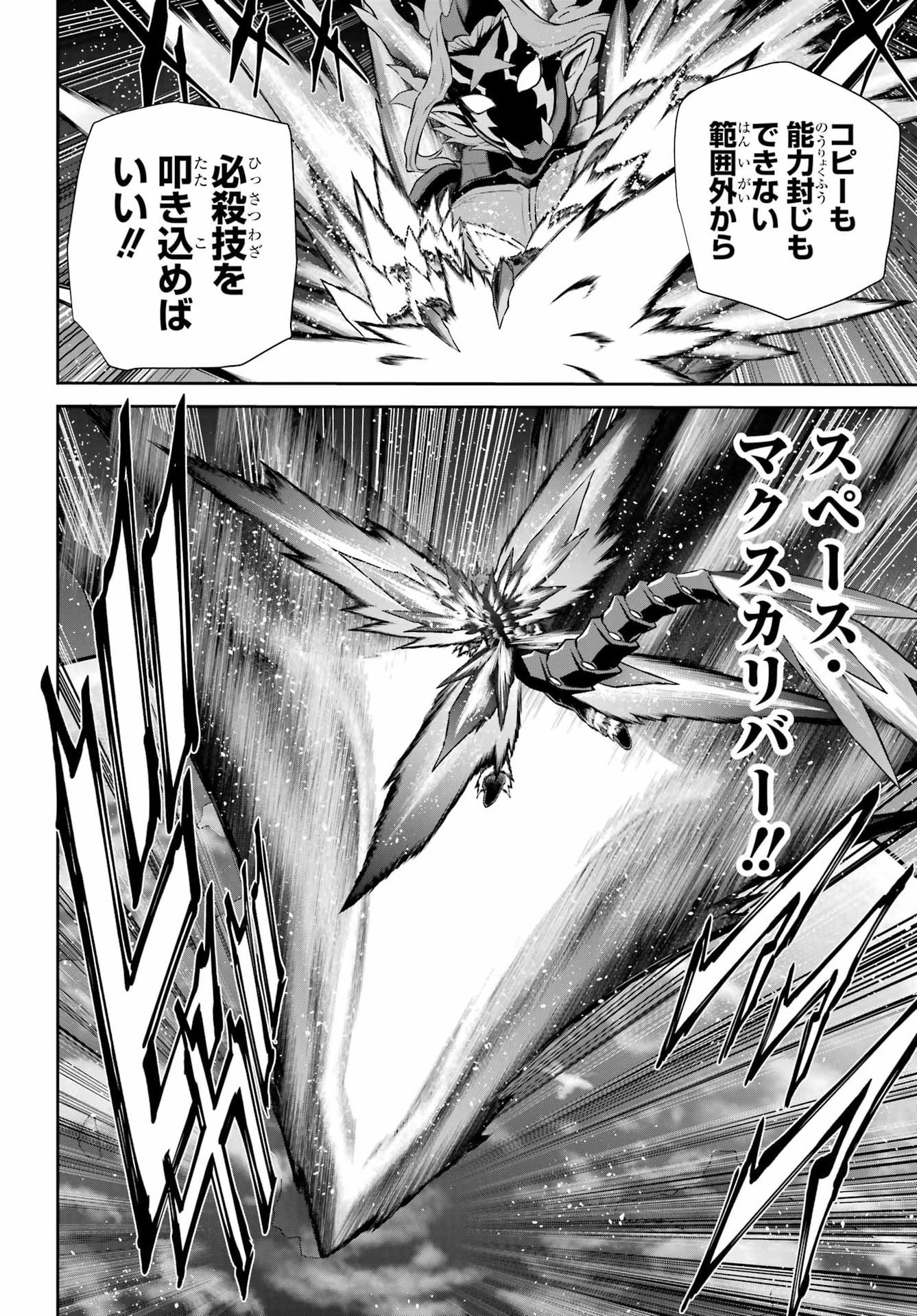 Sentai Red: Isekai de Boukensha ni Naru Chapter 55 38ページ