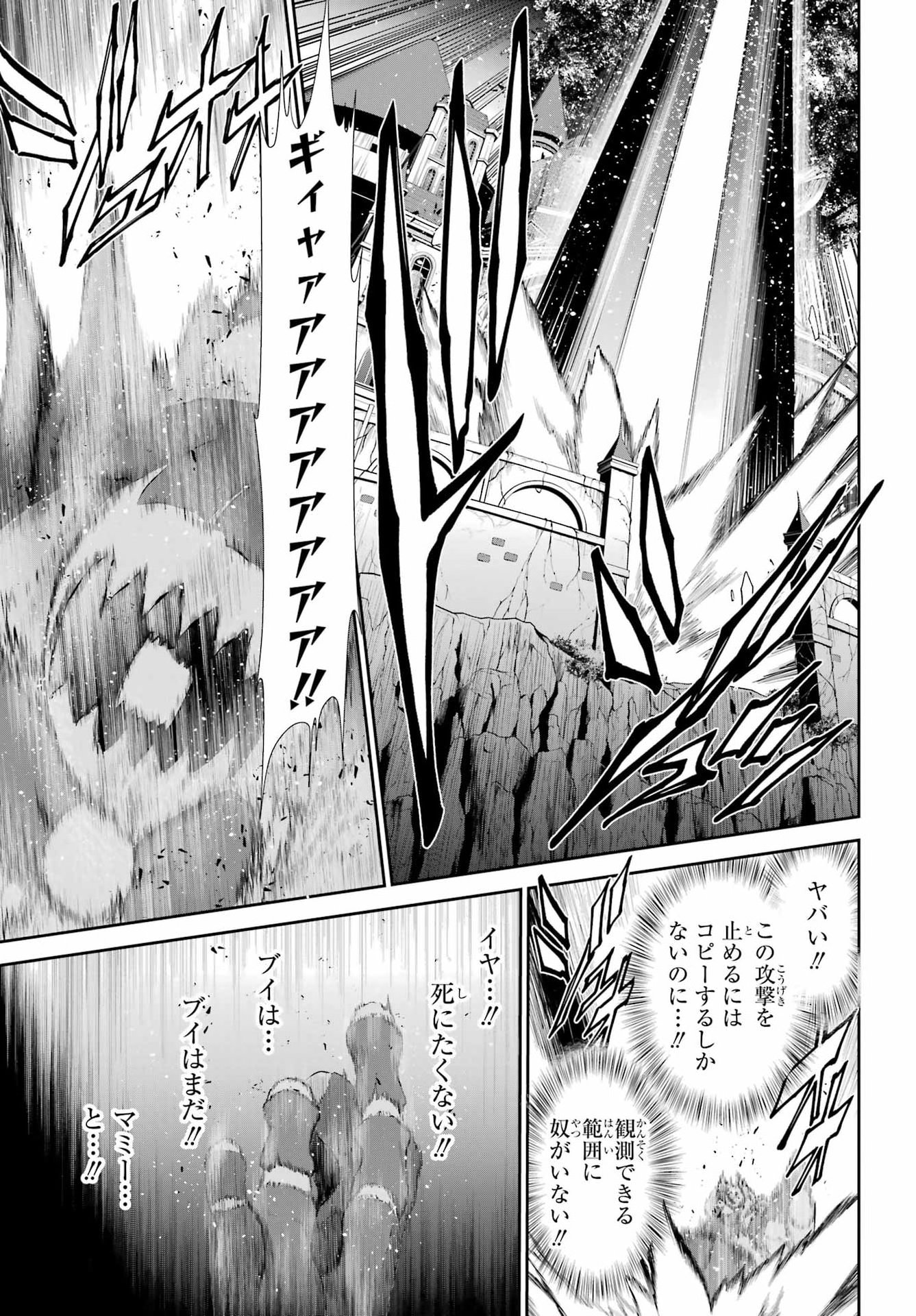 Sentai Red: Isekai de Boukensha ni Naru Chapter 55 39ページ