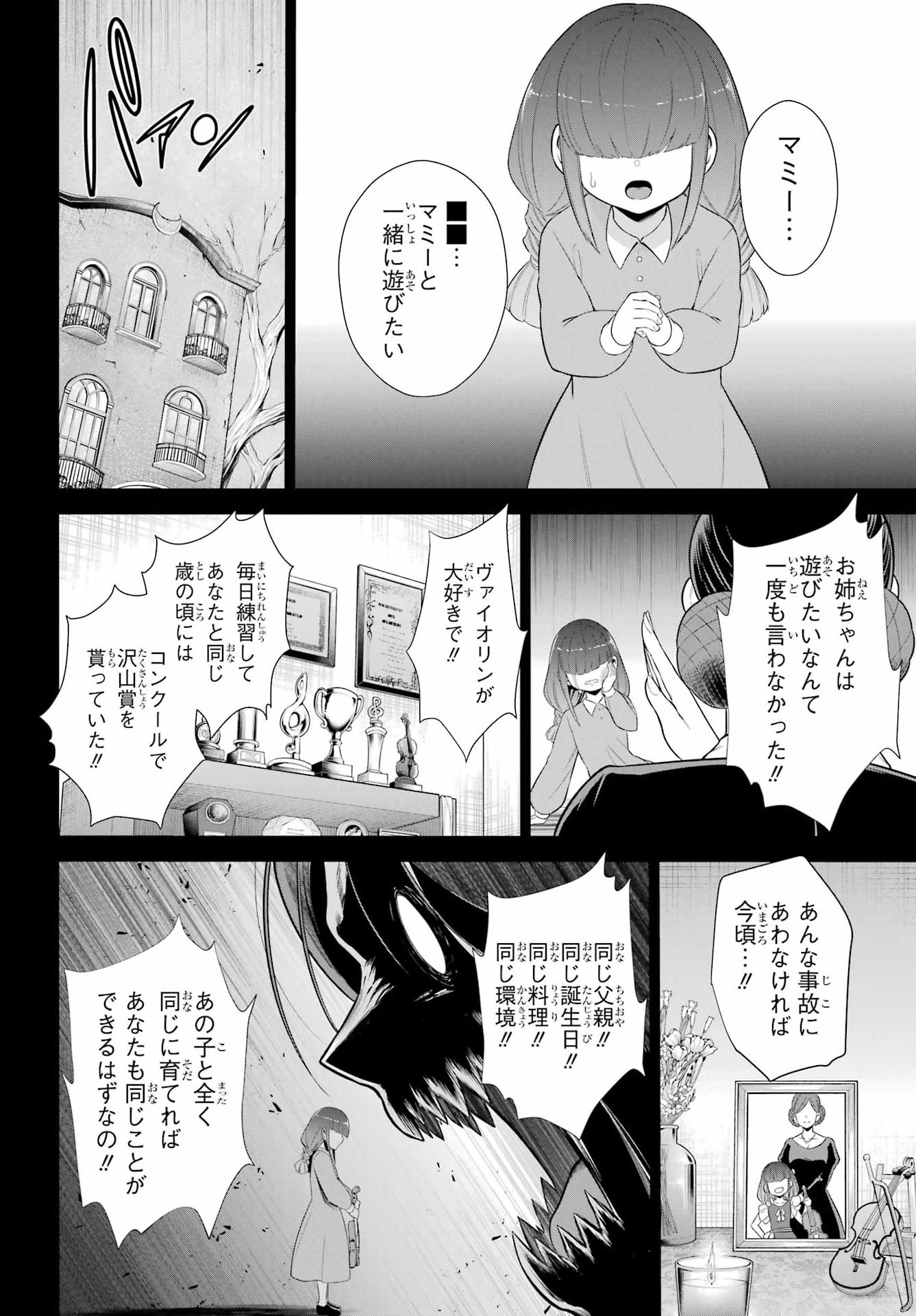 Sentai Red: Isekai de Boukensha ni Naru Chapter 55 40ページ