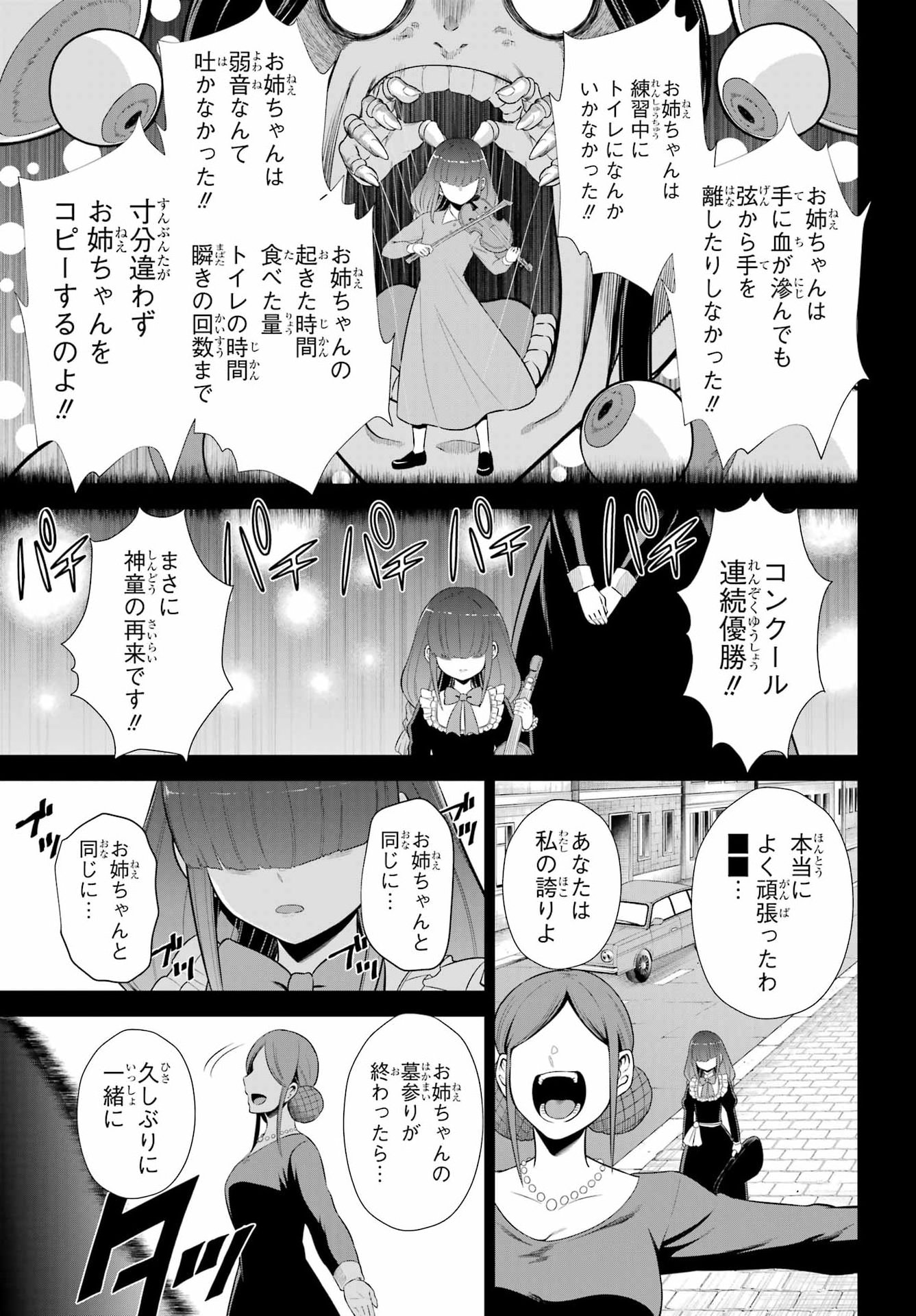 Sentai Red: Isekai de Boukensha ni Naru Chapter 55 41ページ