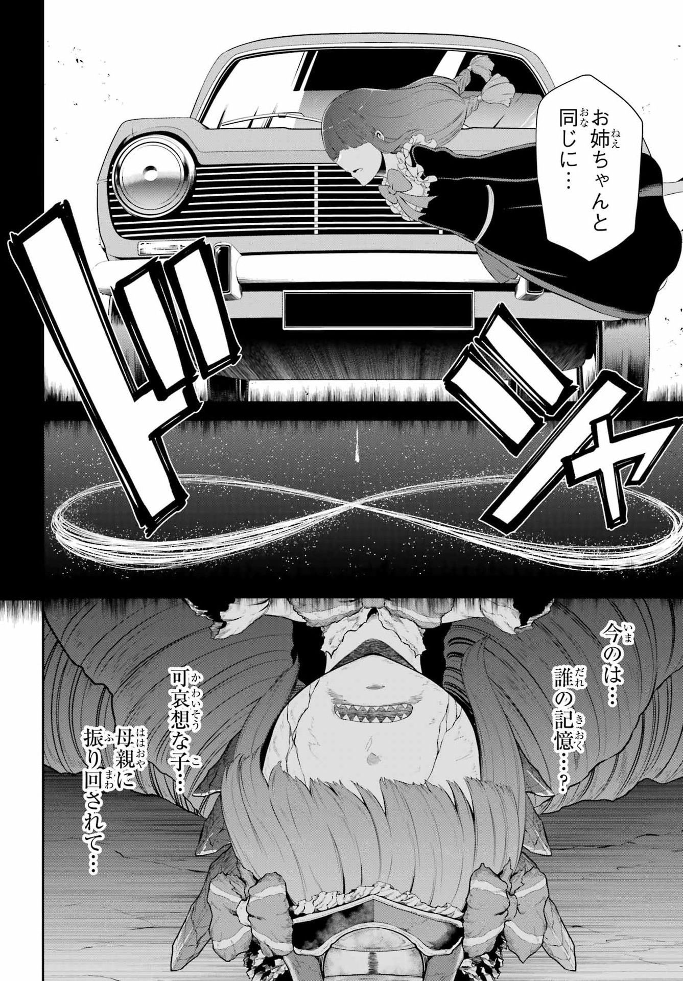 Sentai Red: Isekai de Boukensha ni Naru Chapter 55 42ページ