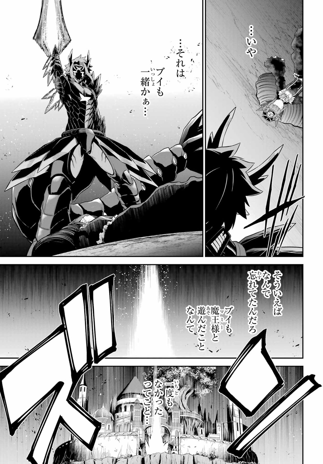 Sentai Red: Isekai de Boukensha ni Naru Chapter 55 43ページ
