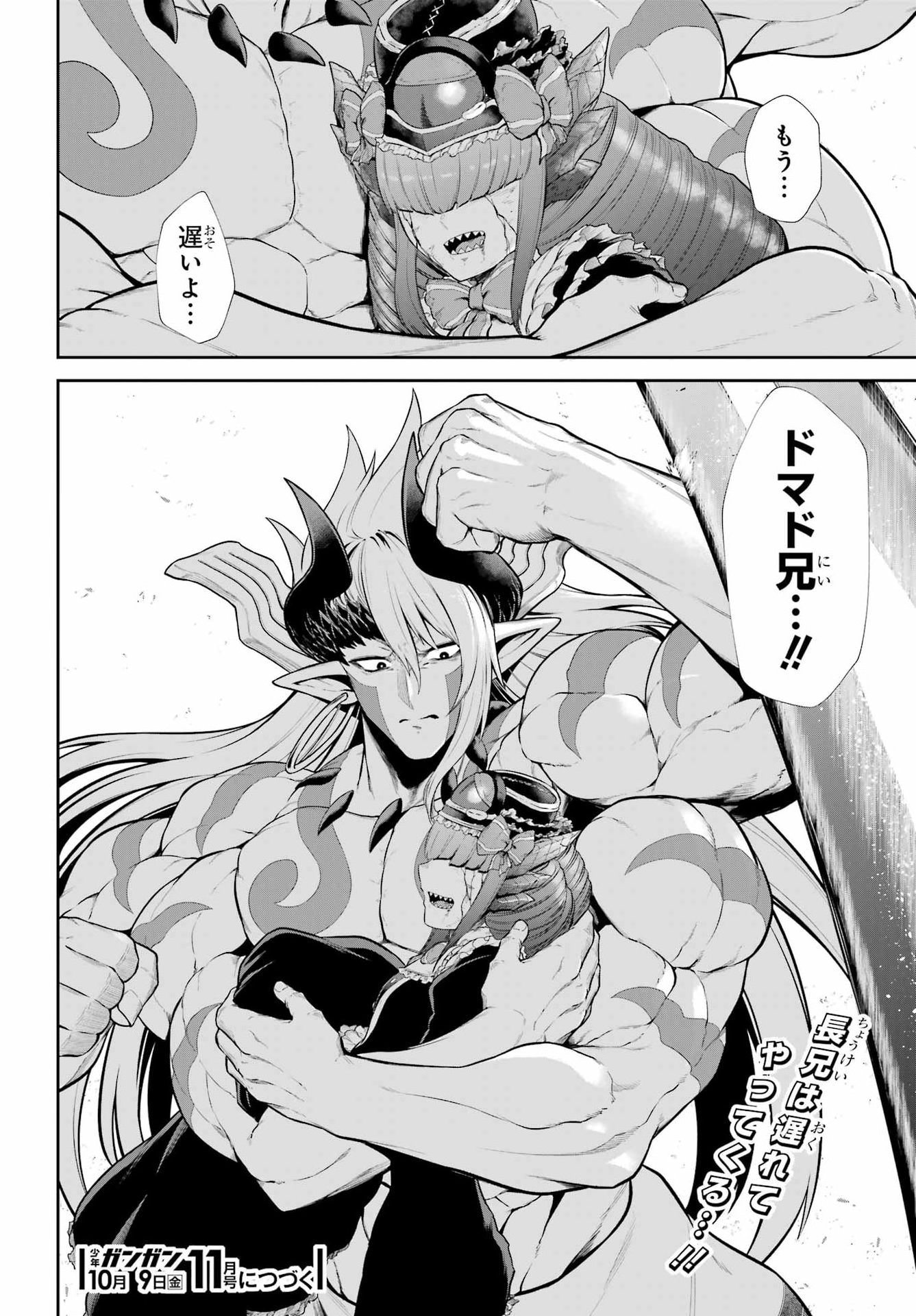 Sentai Red: Isekai de Boukensha ni Naru Chapter 55 44ページ